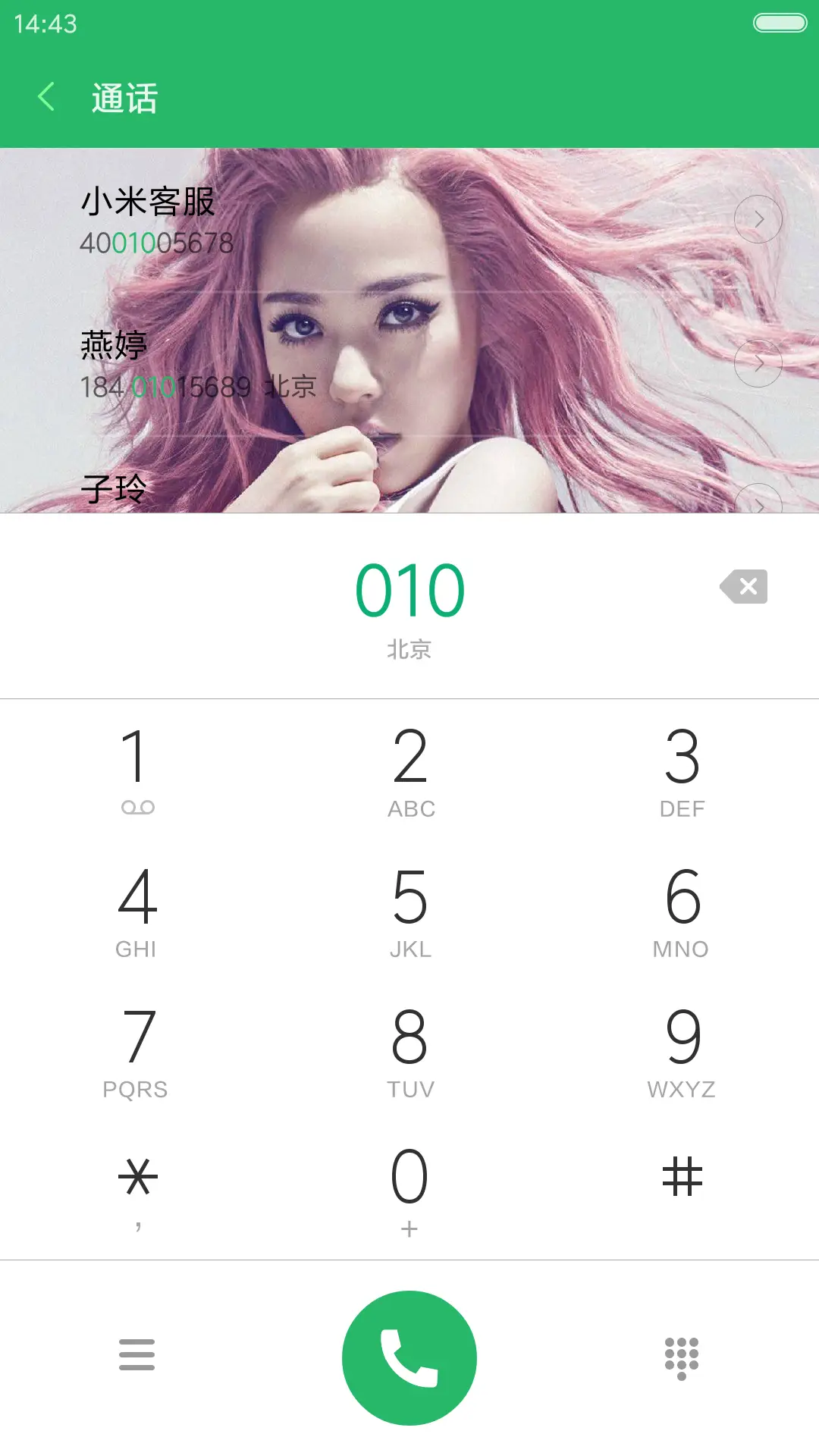 歌后张靓颖 - Screenshot 6