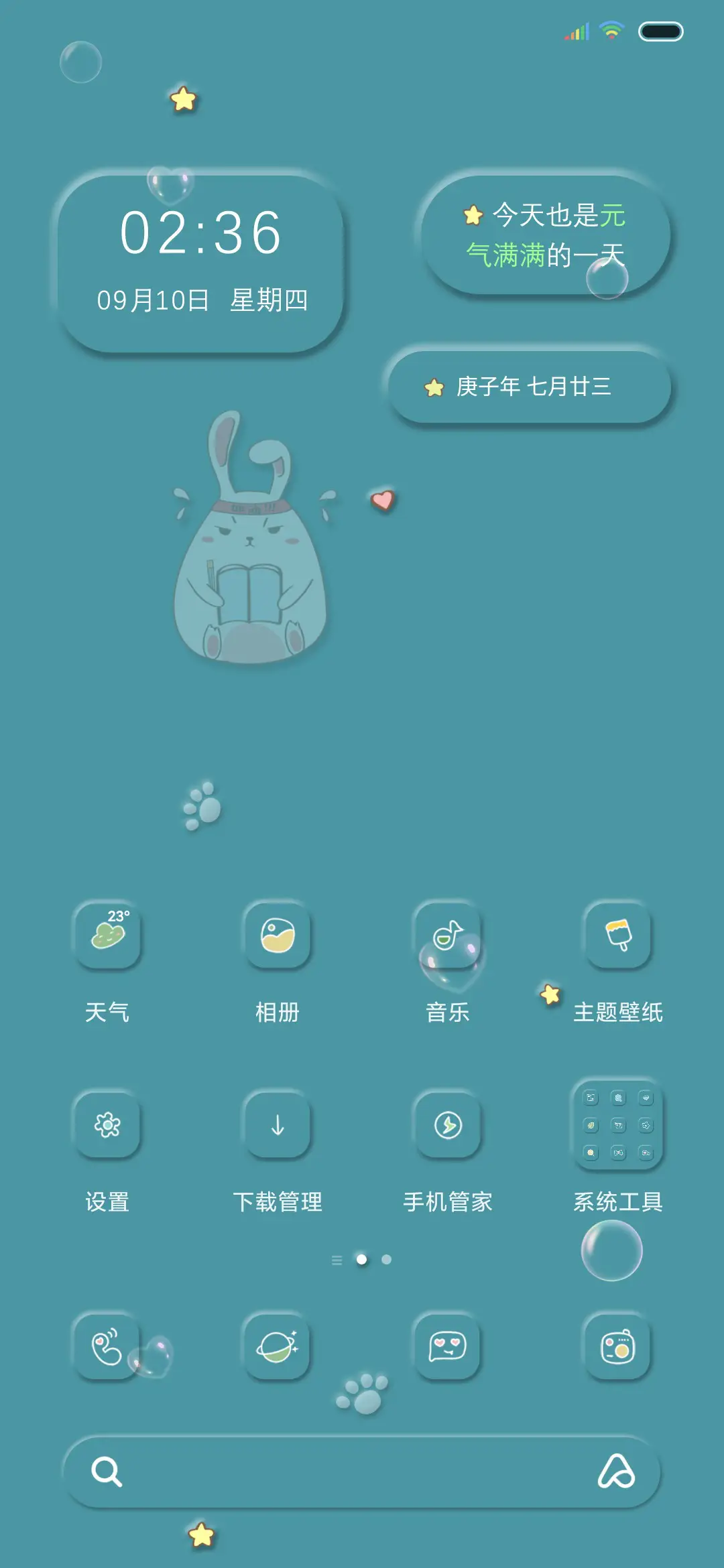 元气兔小白 拟态 - Screenshot 3