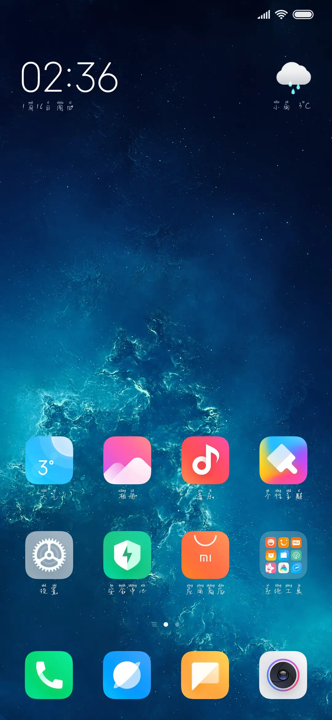 乱我红尘路 - Screenshot 4