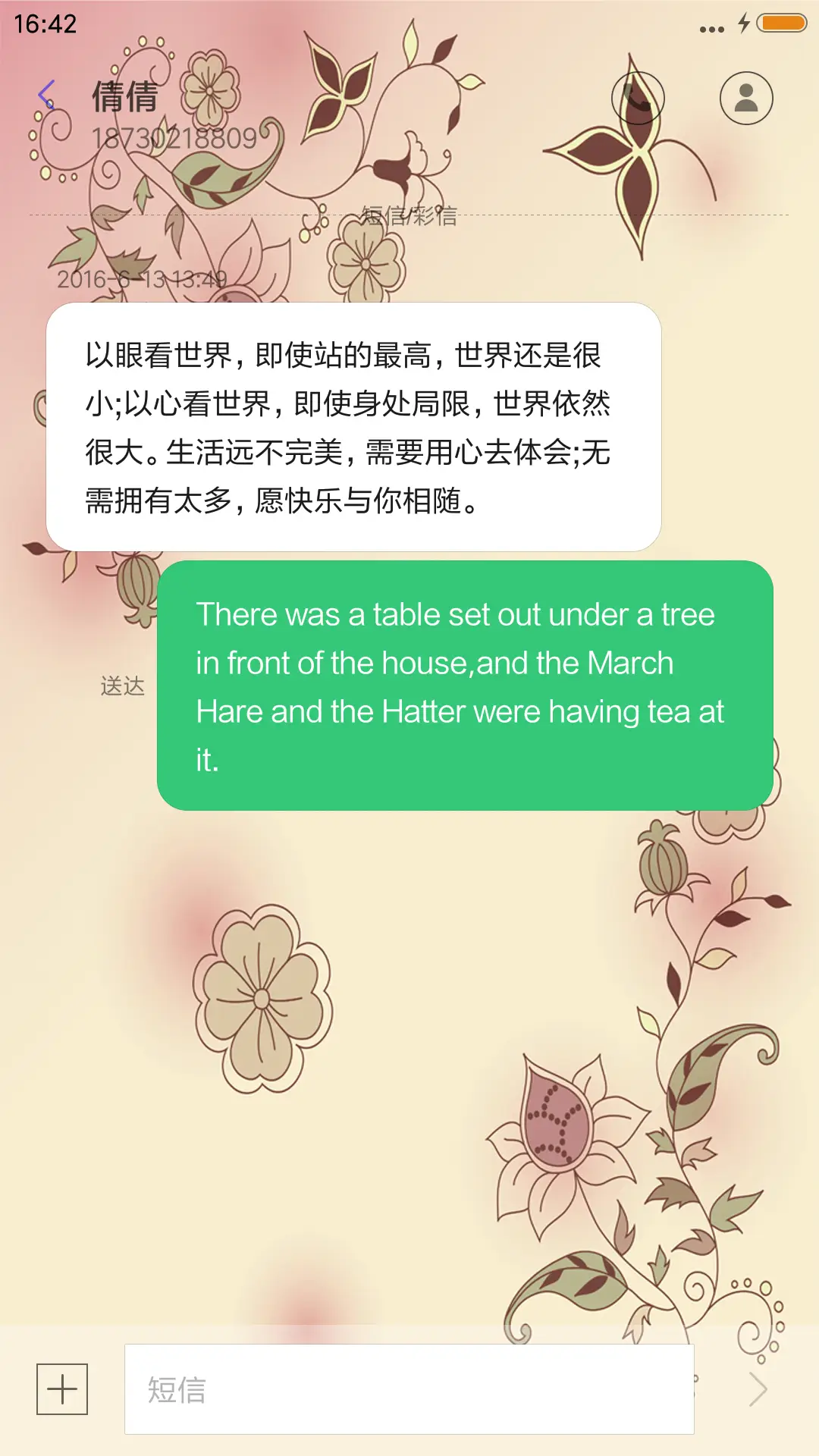 幸福的四叶草 - Screenshot 8