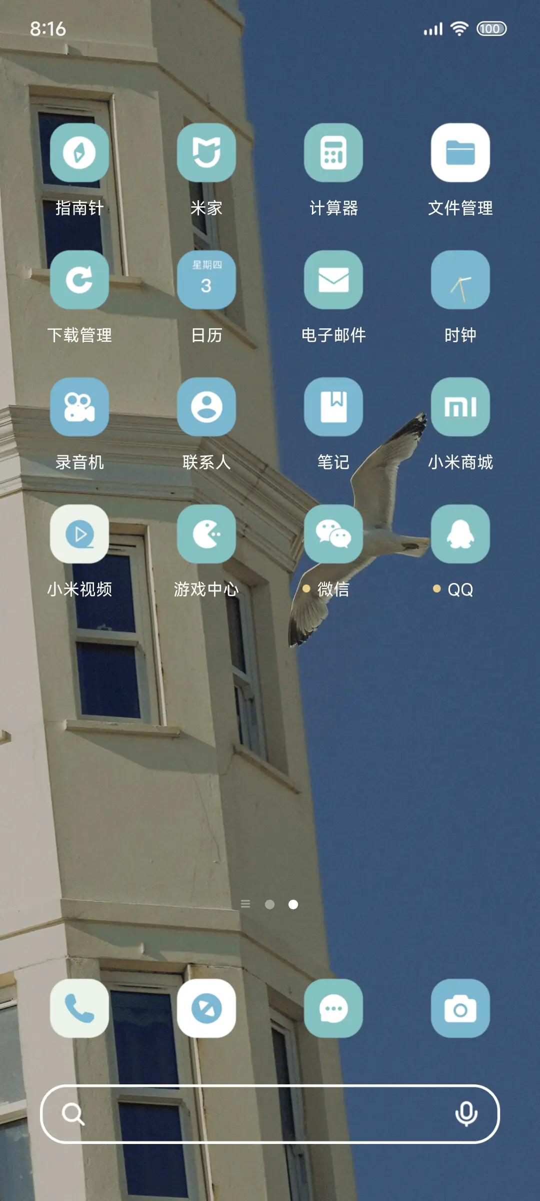 鸽鸭和乐图 - Screenshot 4