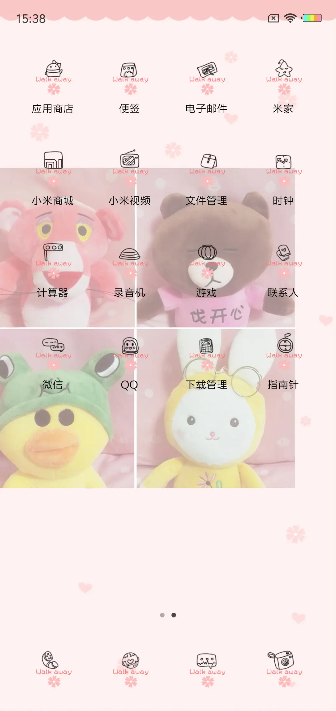 带我回家J - Screenshot 3