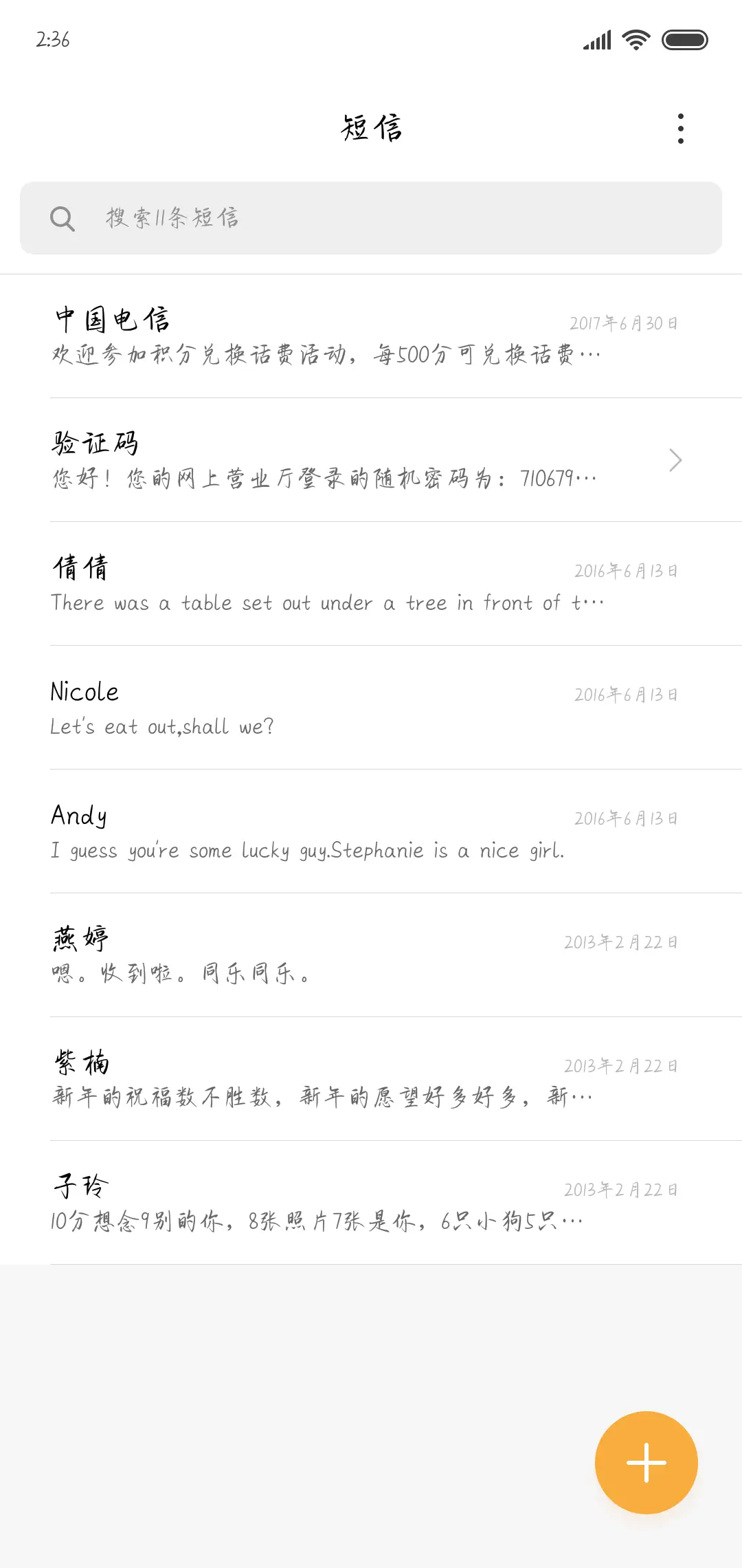 唯你是人间星光 - Screenshot 2