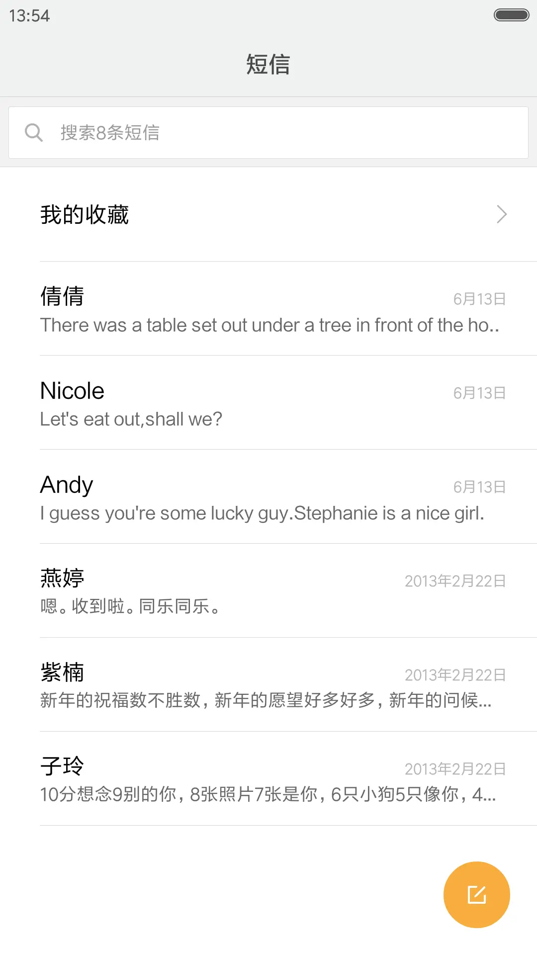 学生时代娃娃脸“后弦” - Screenshot 9