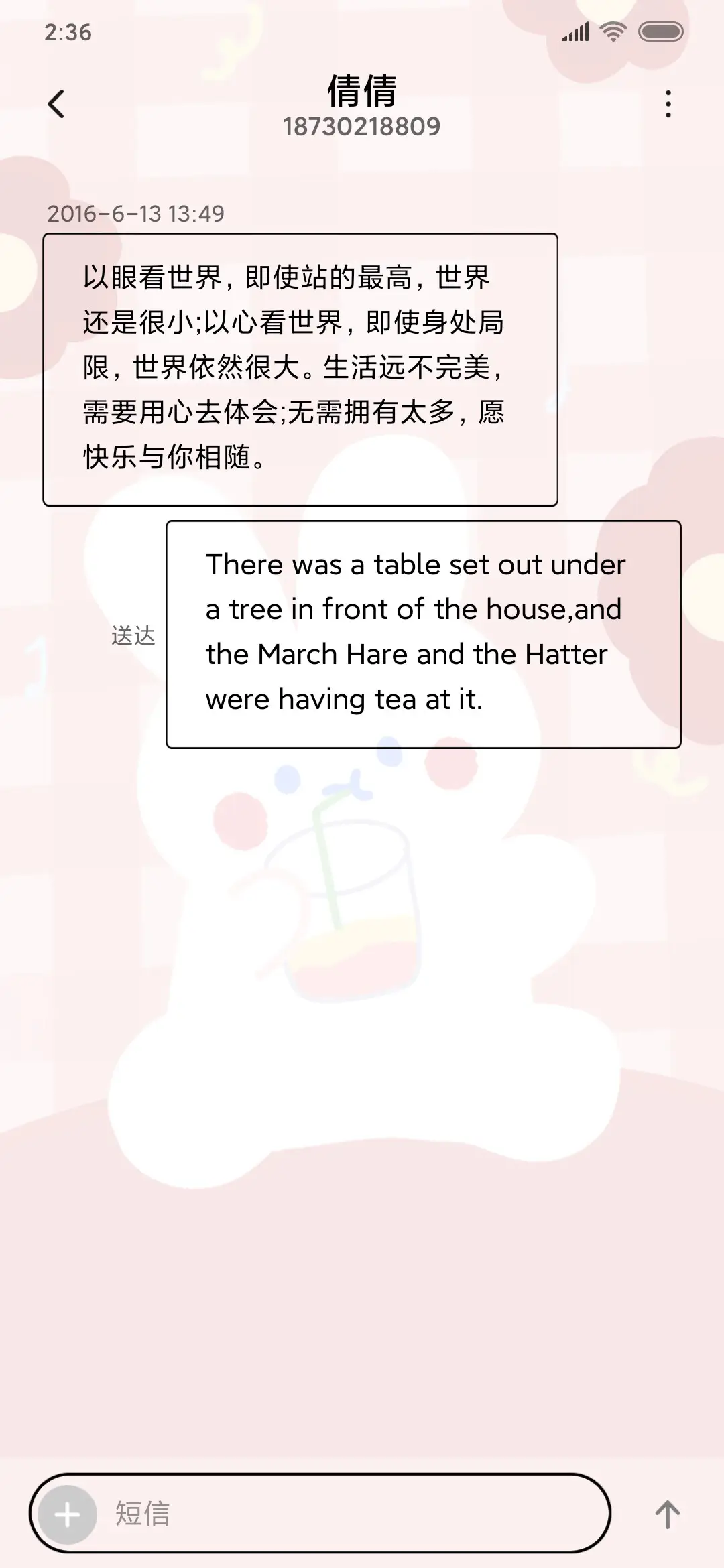 奶茶小兔 - Screenshot 8