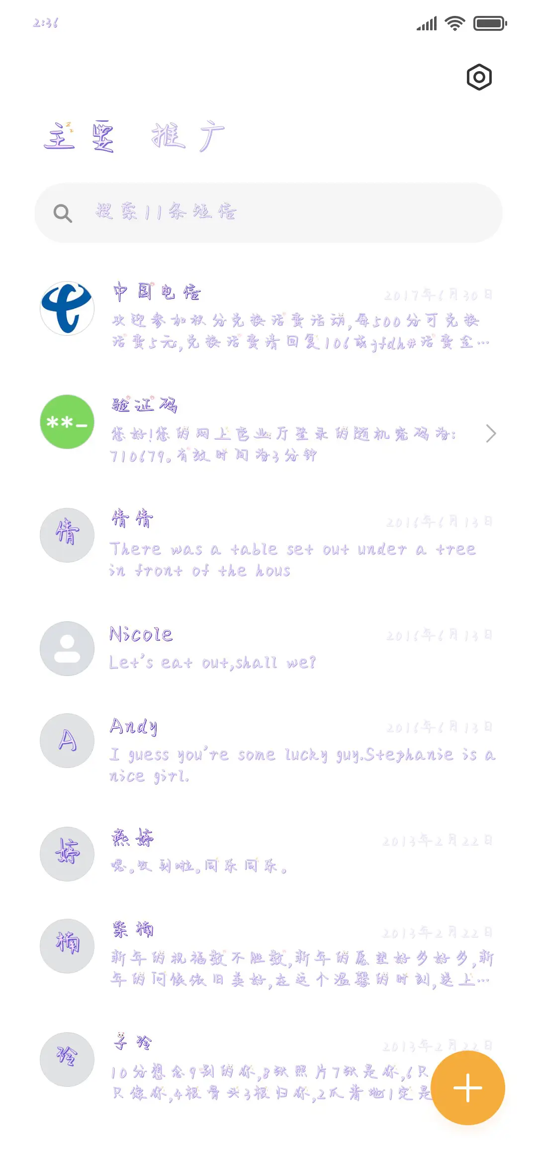 慵懒的猫 - Screenshot 2