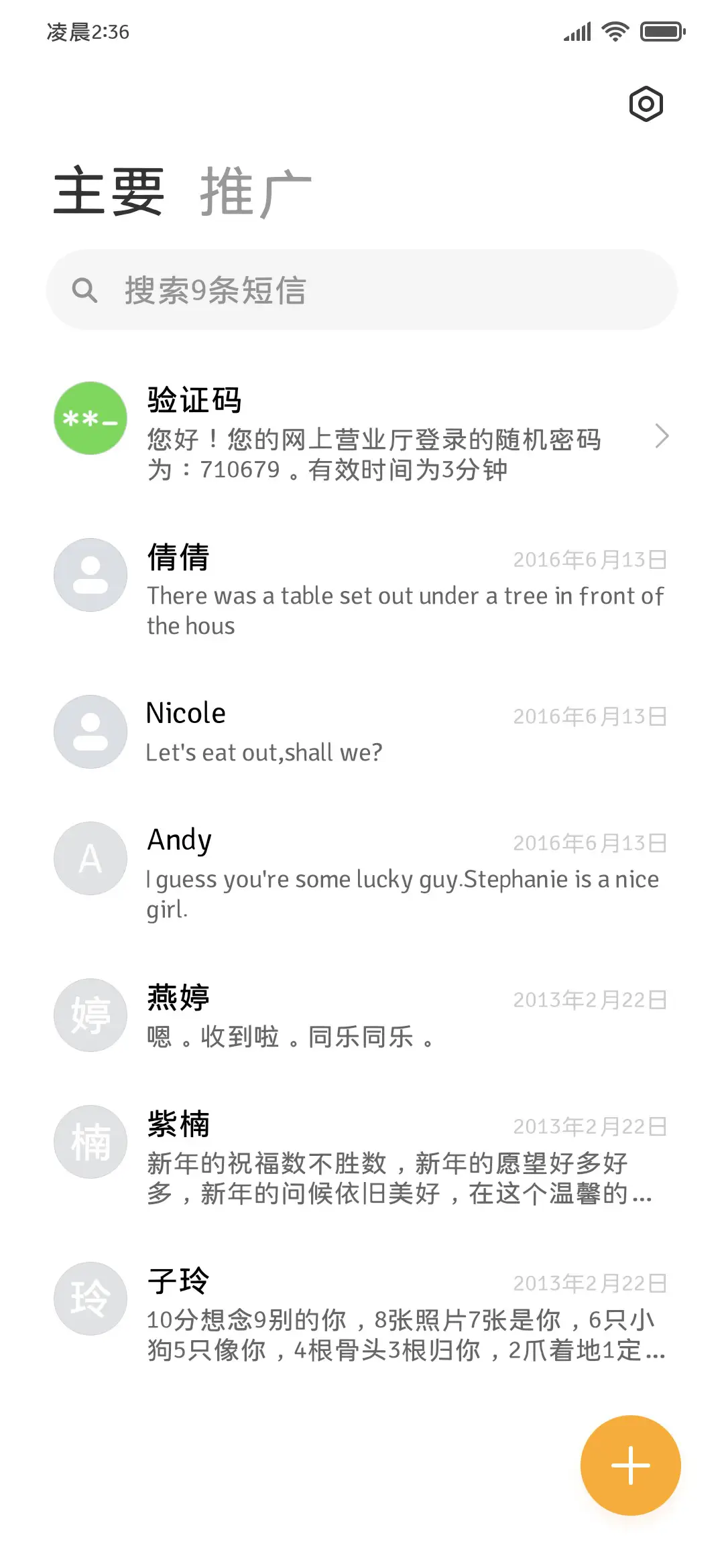 传说中的高级正黑体 - Screenshot 3