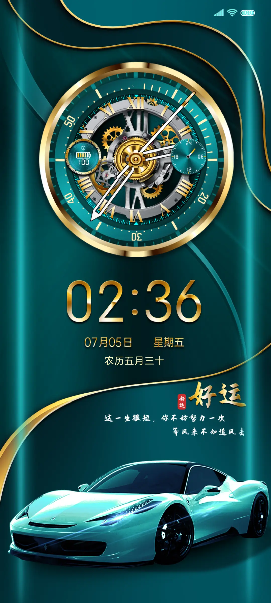 商务表盘跑车双模式