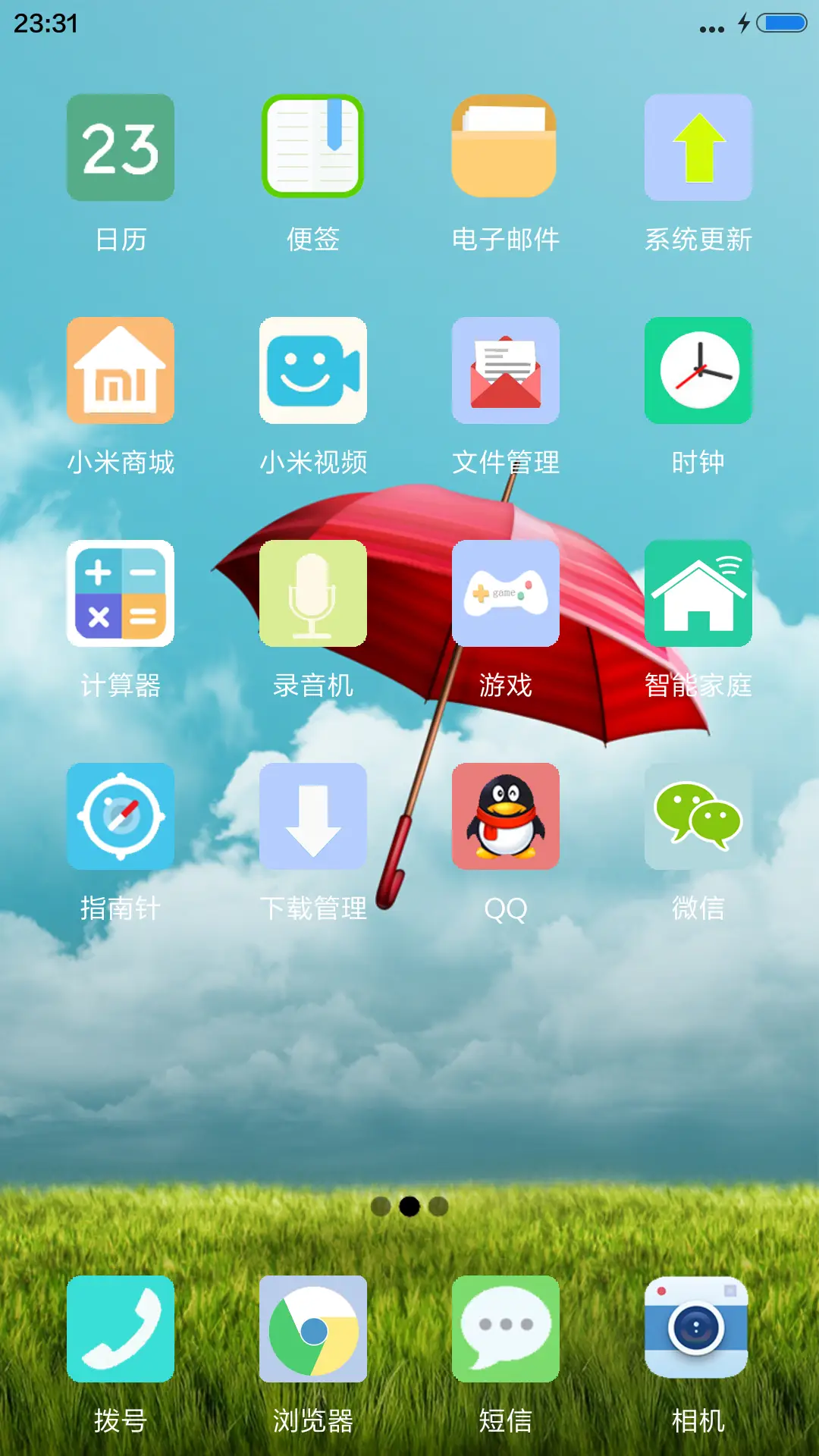 等风来 - Screenshot 3