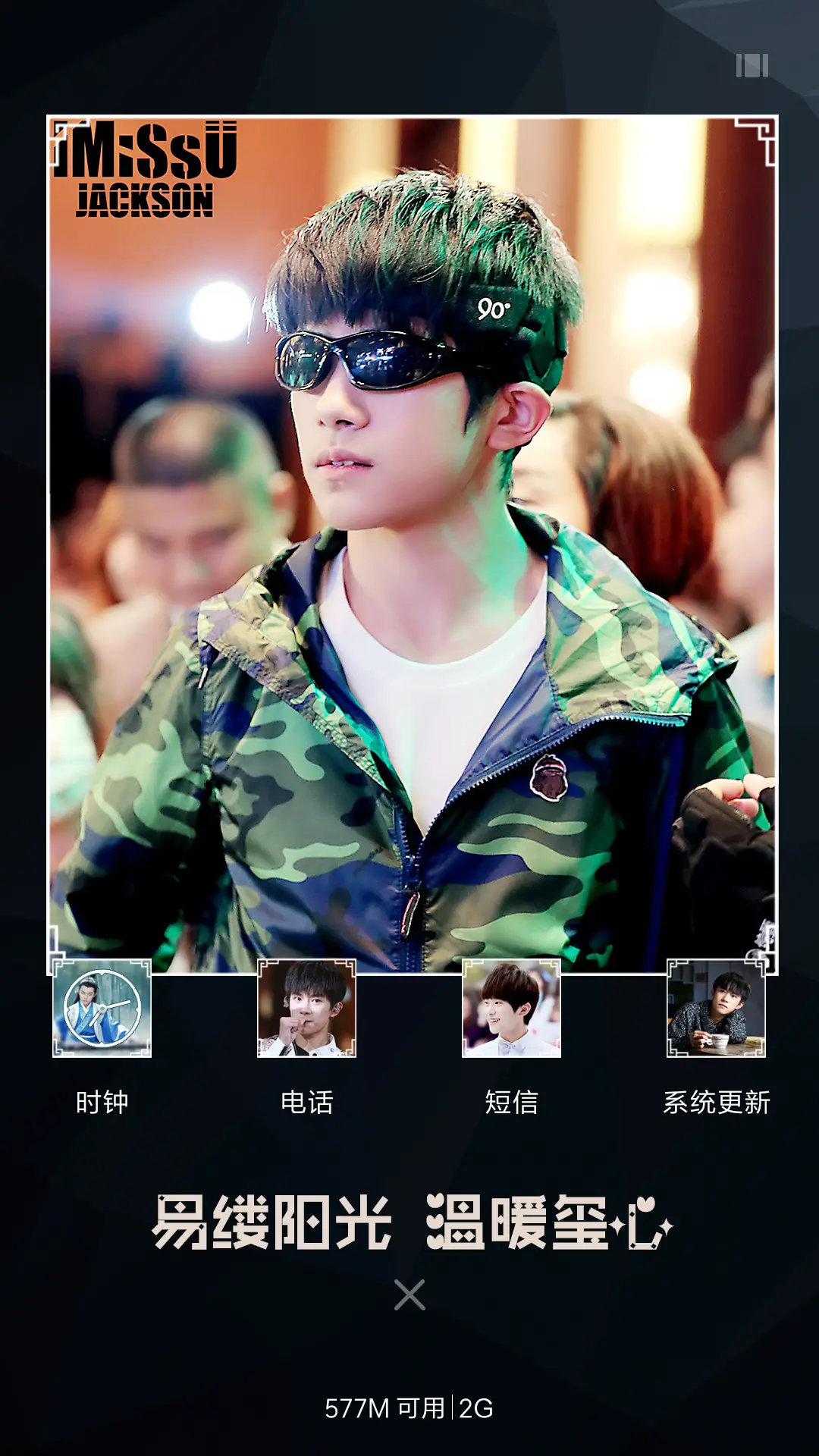 易烊千玺锁屏合影版 - Screenshot 7