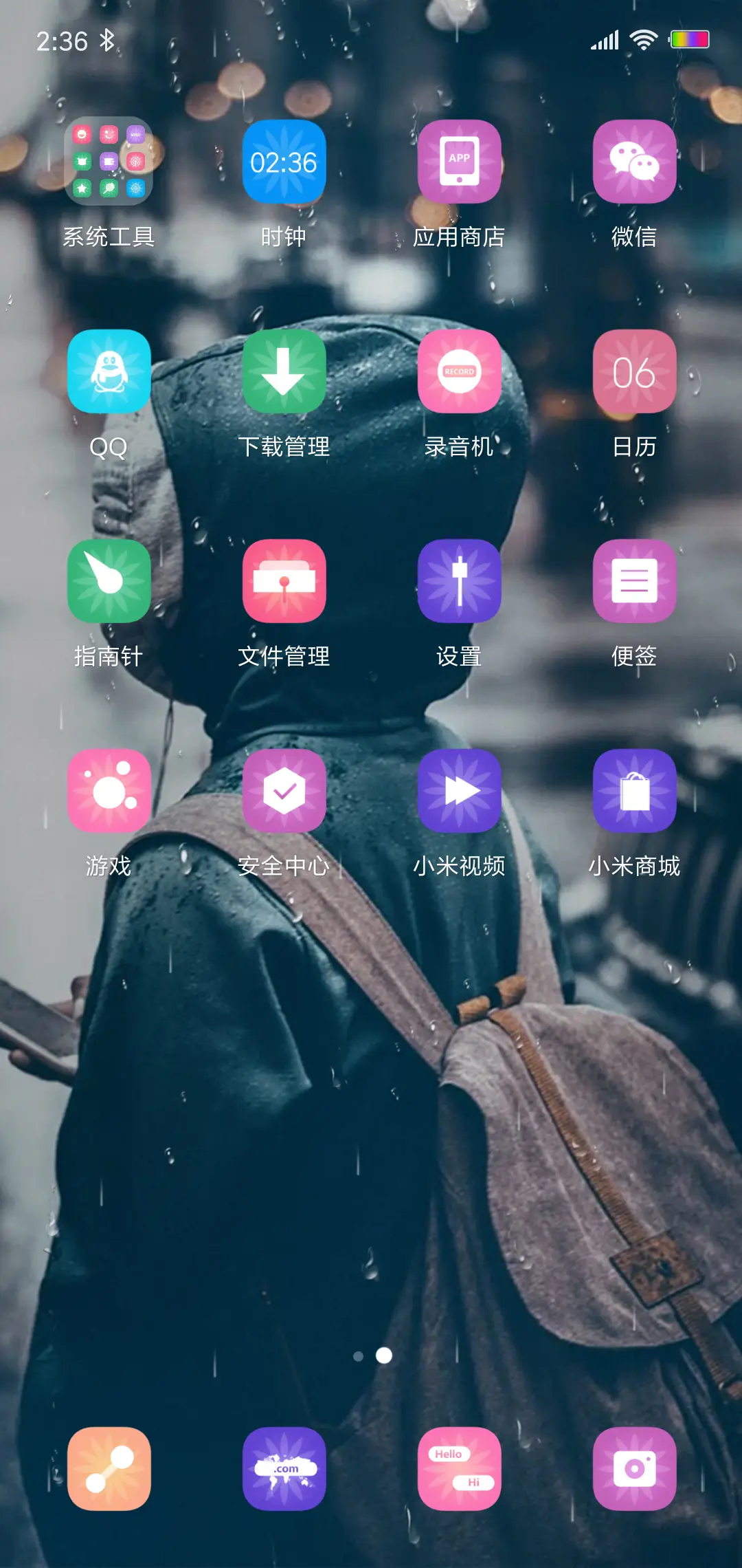 孤单的背影 - Screenshot 3