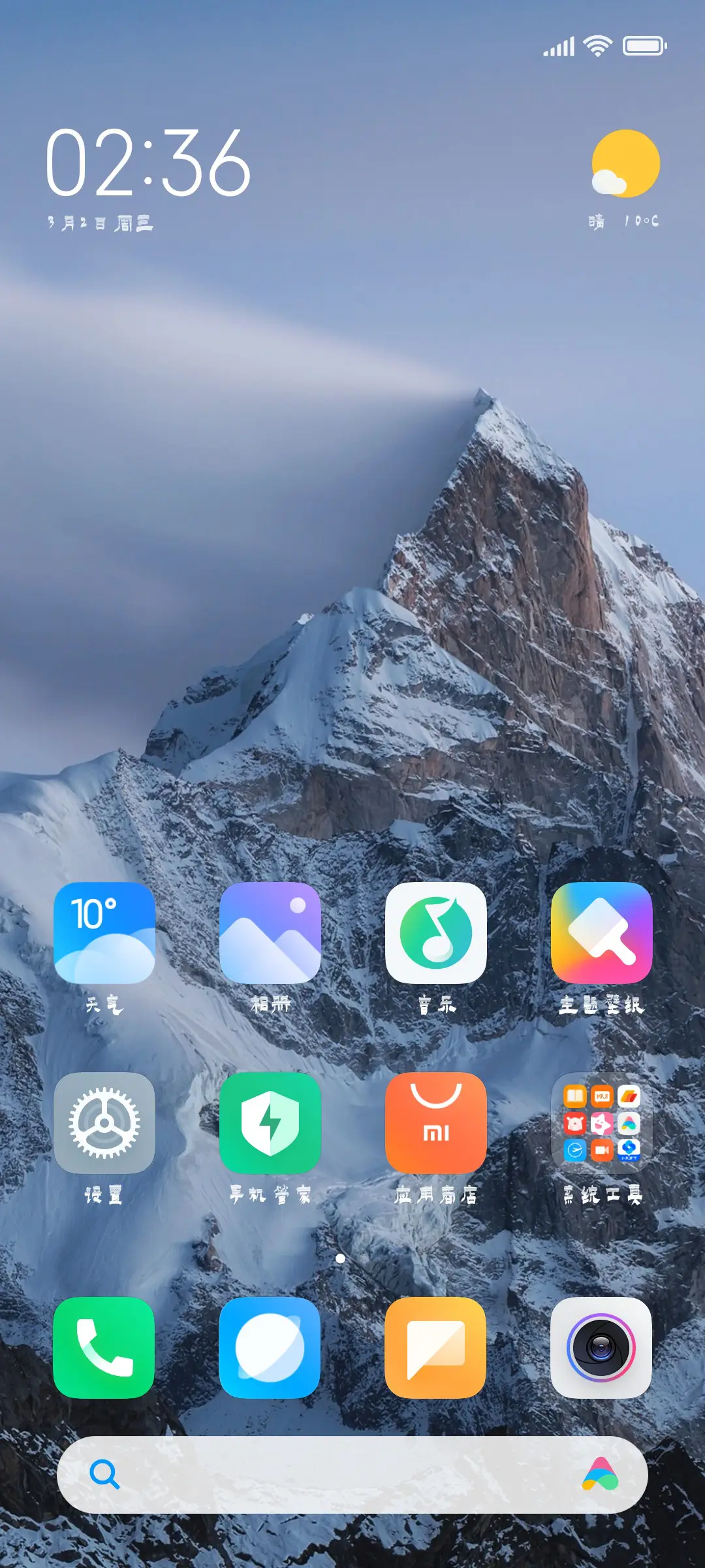 云浪漆书 - Screenshot 4