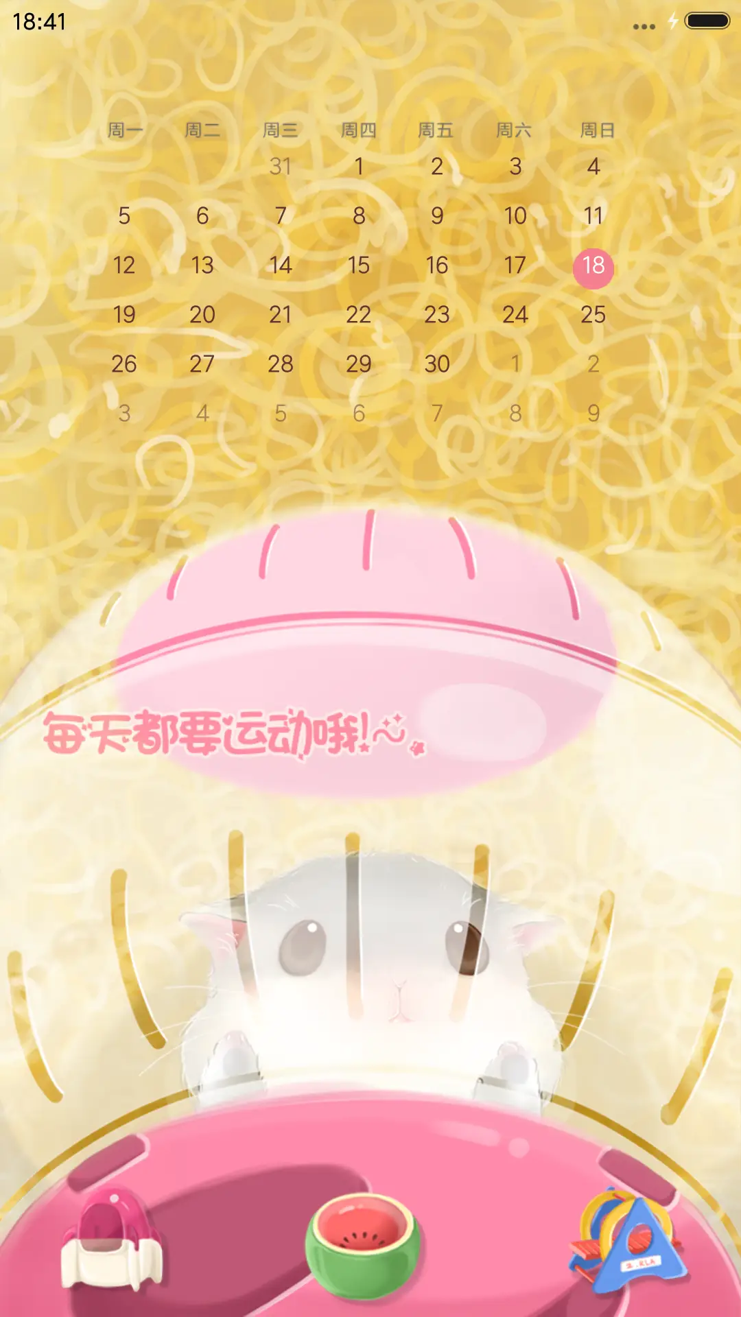 我的小仓鼠【吃饭喝水动态音效】 - Screenshot 4