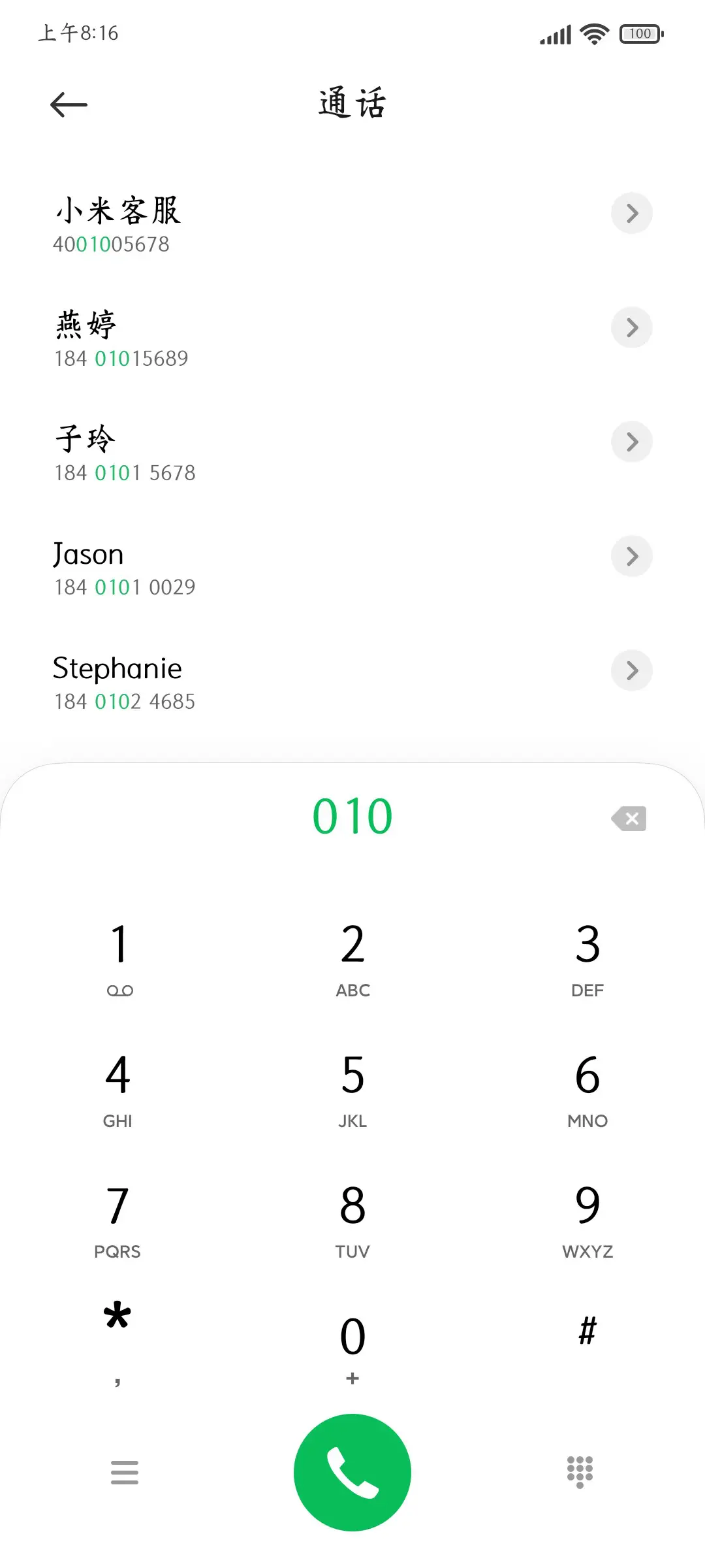 昌黎先生宋刻本 - Screenshot 1
