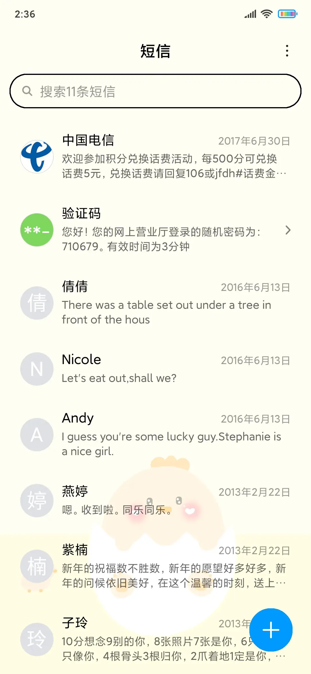 破壳而出 - Screenshot 7