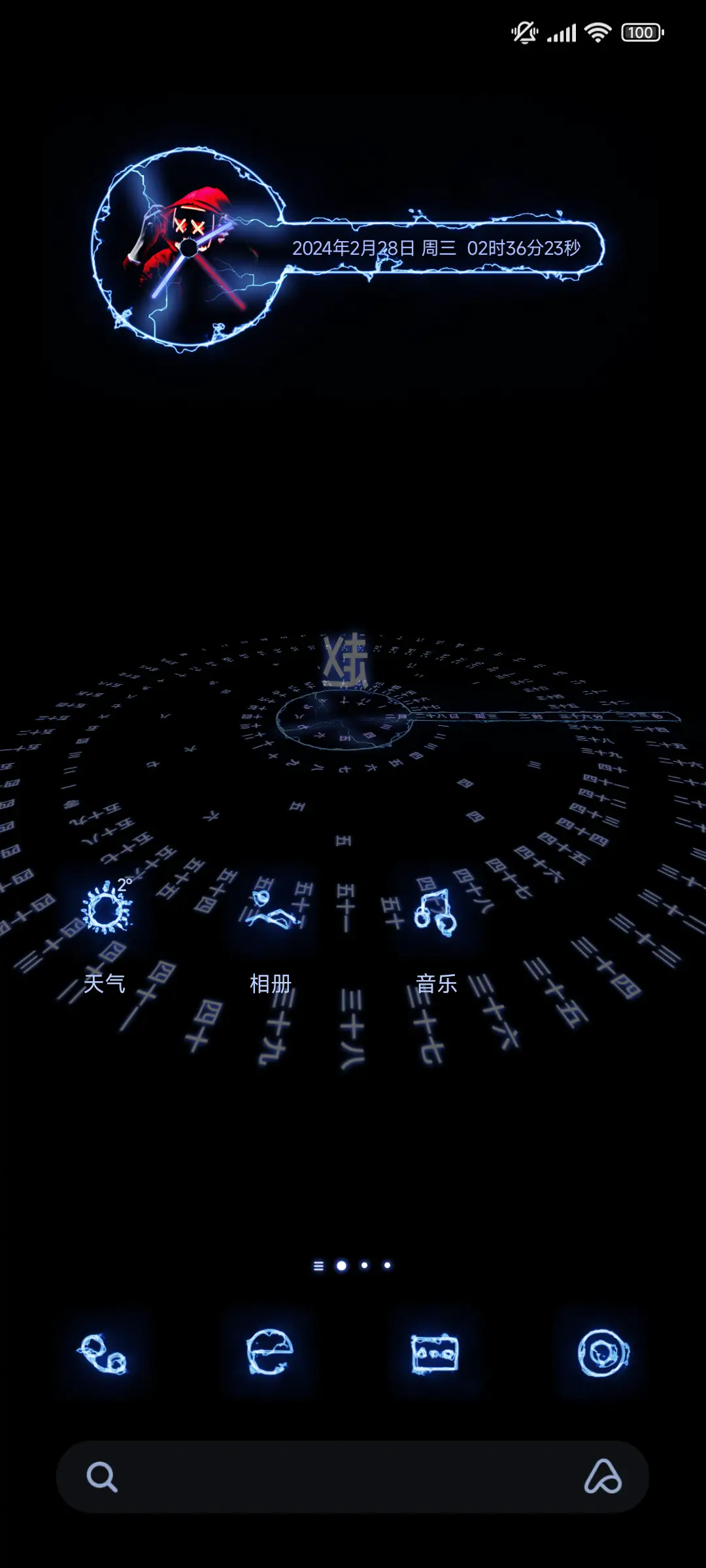 3D时钟百家姓生肖 - Screenshot 3