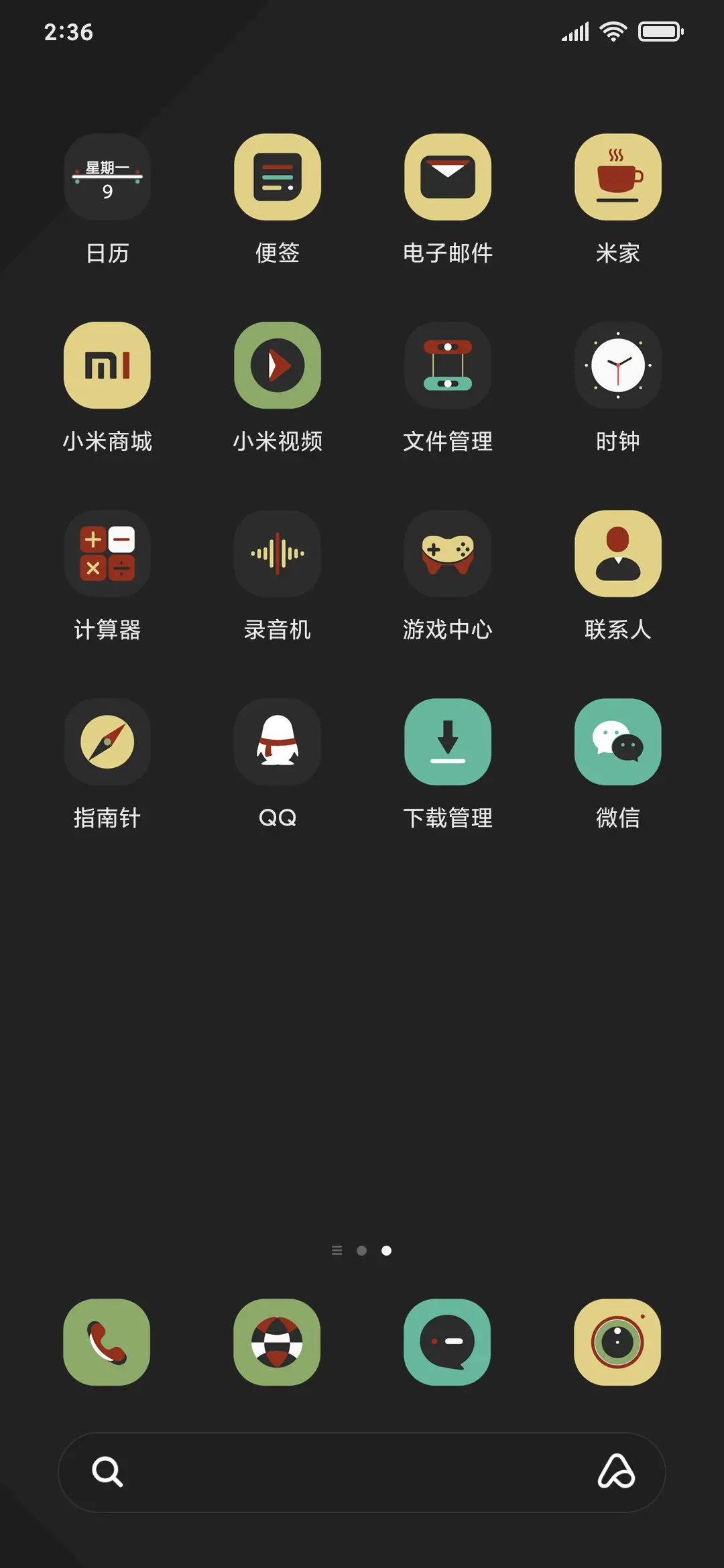 简约大唐古韵 - Screenshot 3