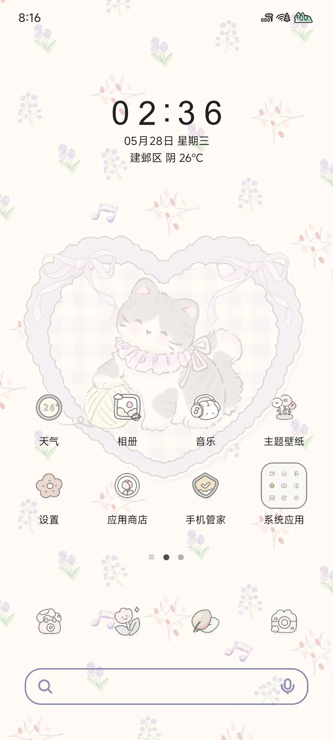 涂鸦风 碎花猫猫 - Screenshot 3