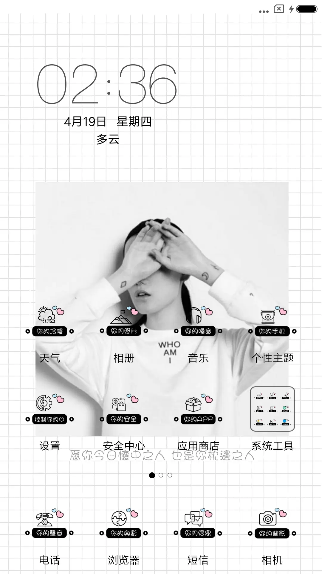 中国制造 心上人 - Screenshot 2