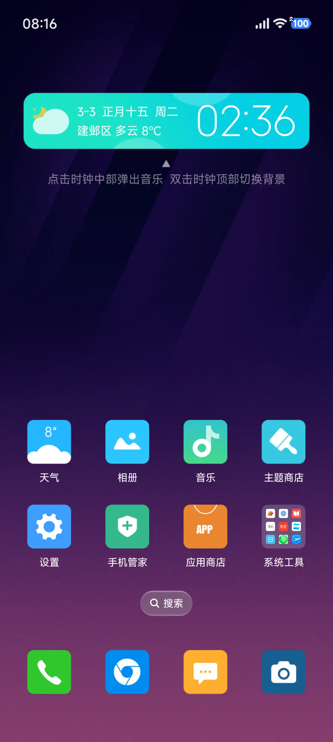 方块游戏 - Screenshot 4