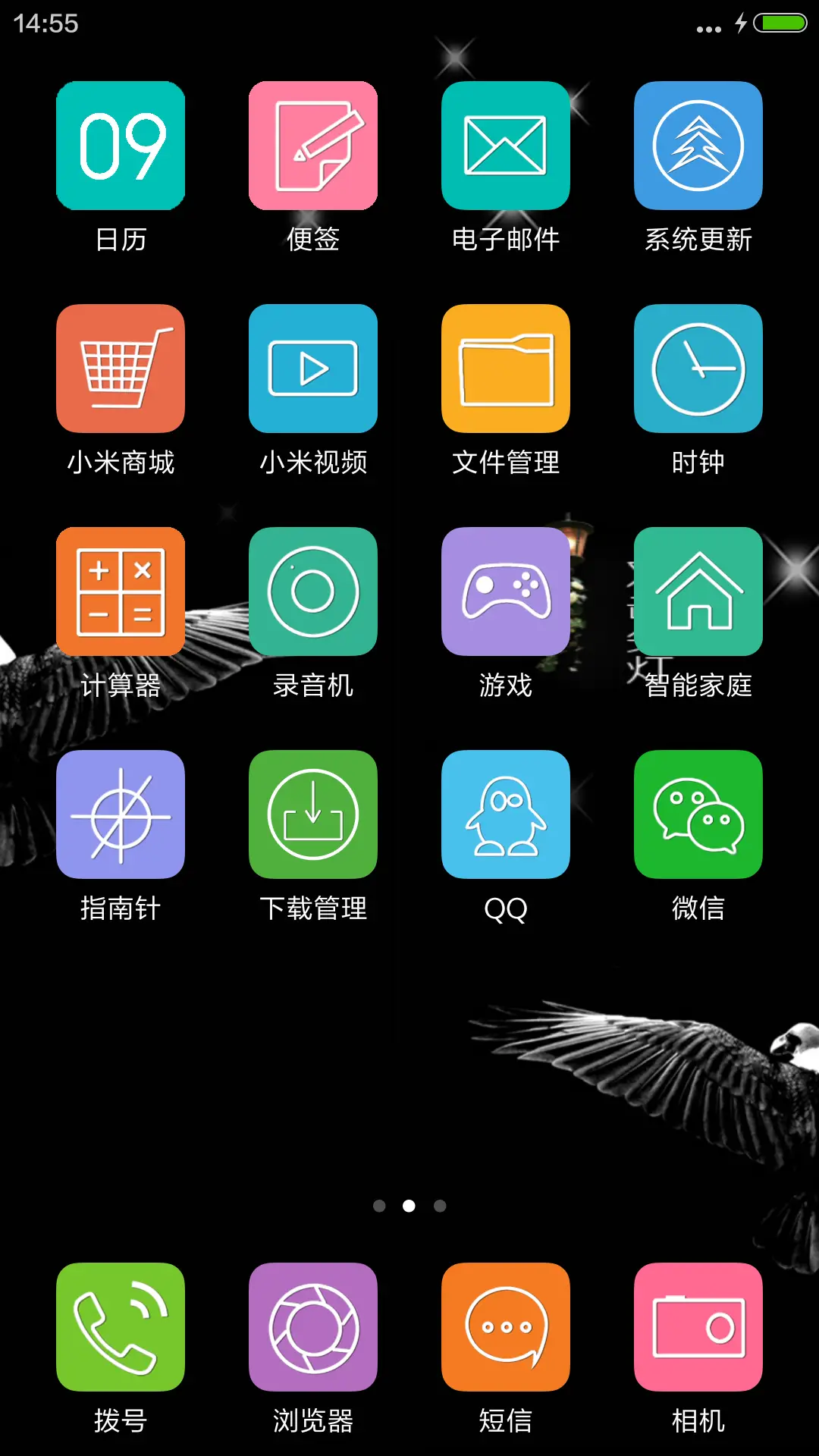 雄鹰展翅 - Screenshot 3