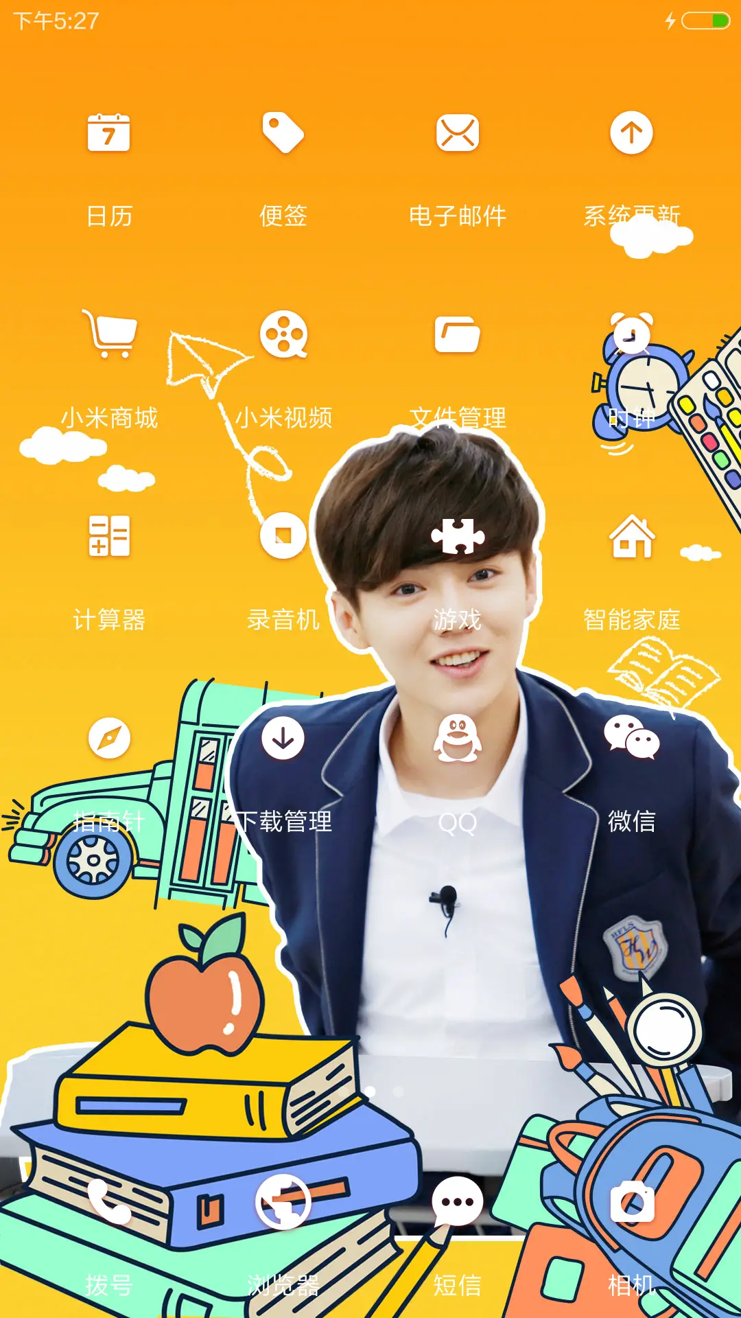 鹿晗乖乖“我去上学啦” - Screenshot 3