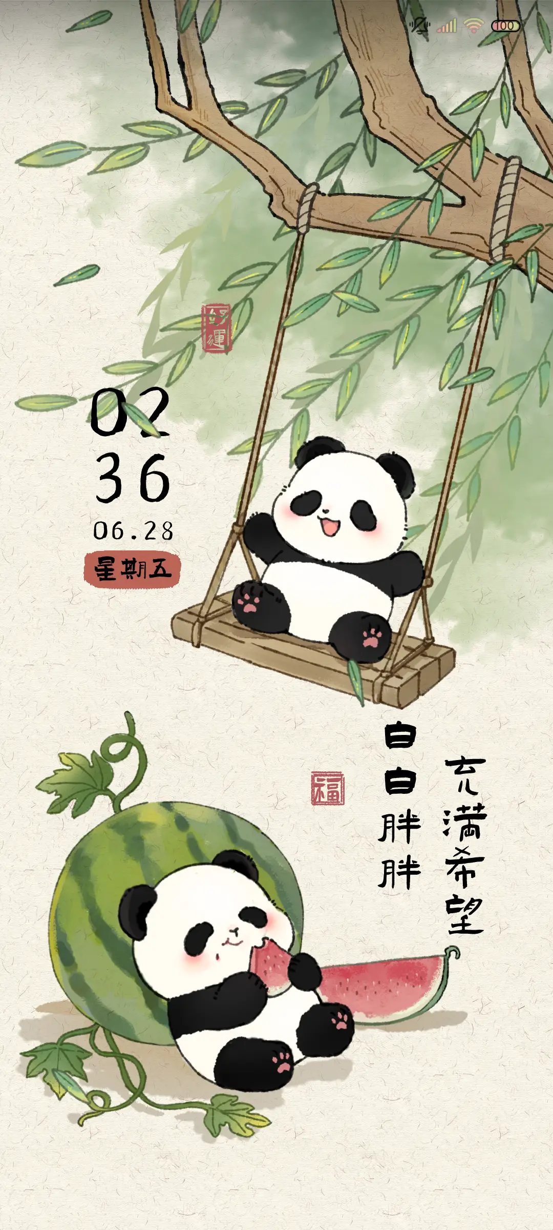 秋千悠悠熊猫没烦恼 - Screenshot 1