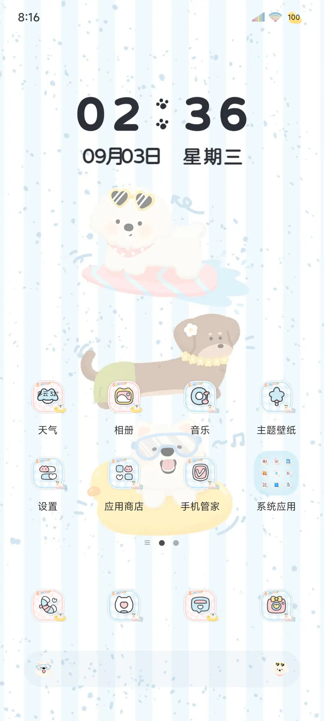 夏日海滩小狗 - Screenshot 6