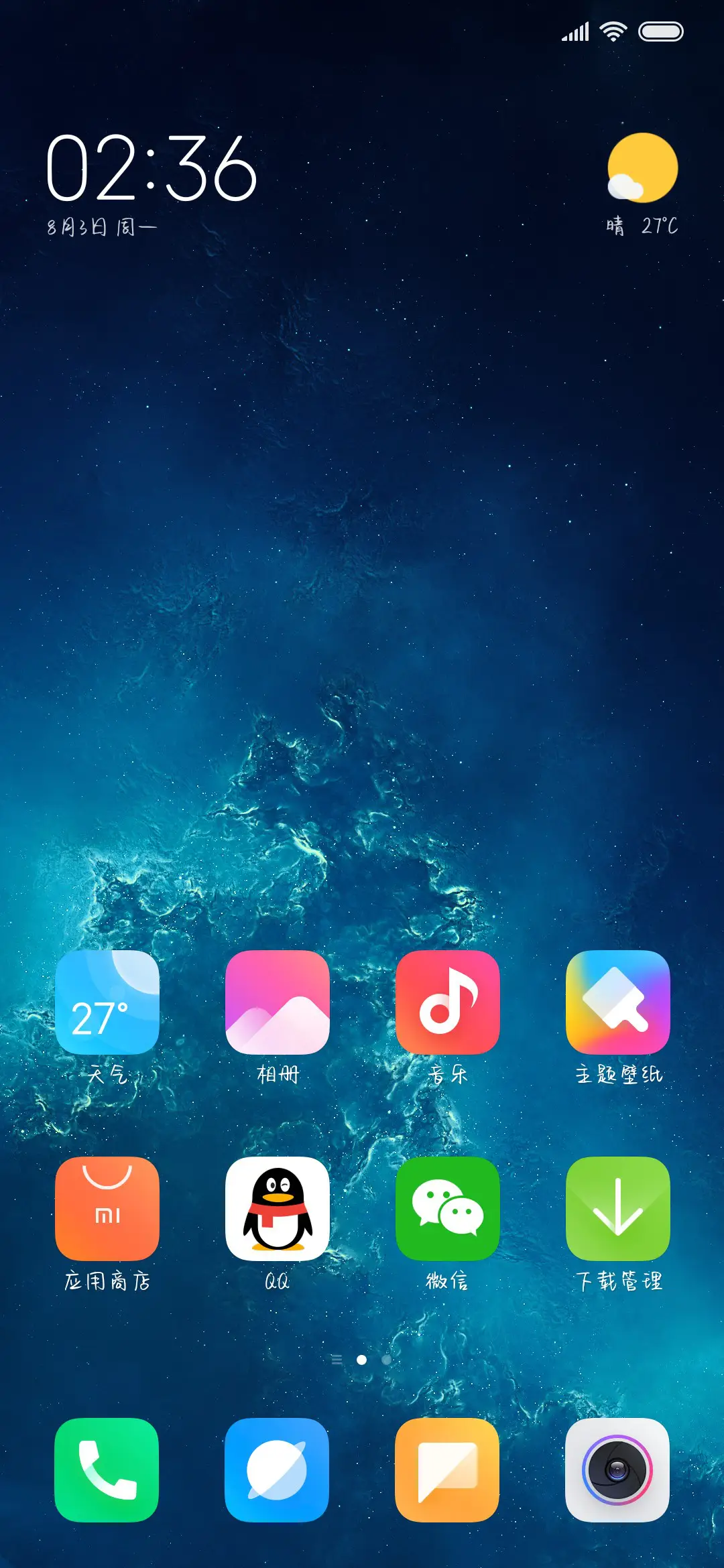 你是我的爱情短诗 - Screenshot 4