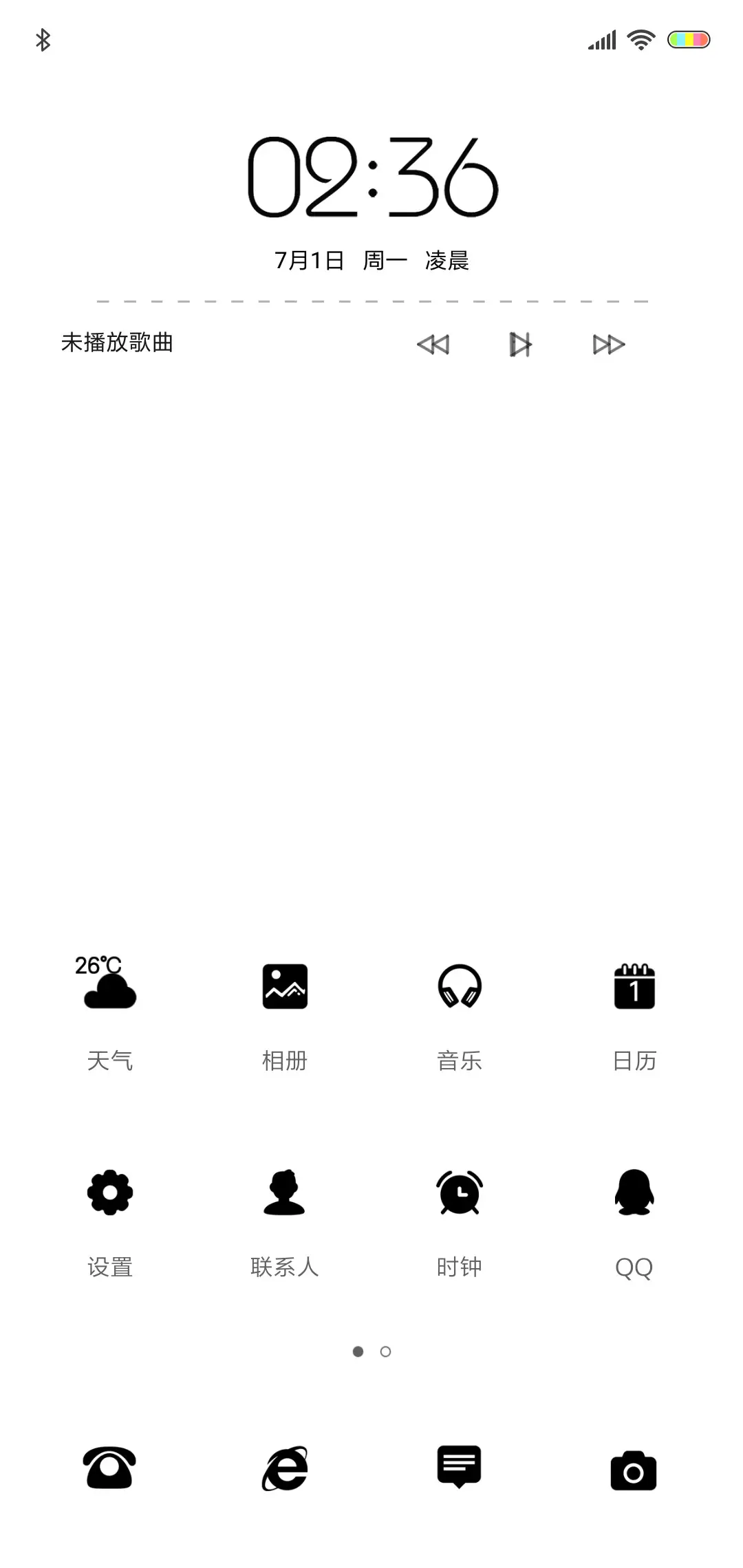 精致简白 - Screenshot 4