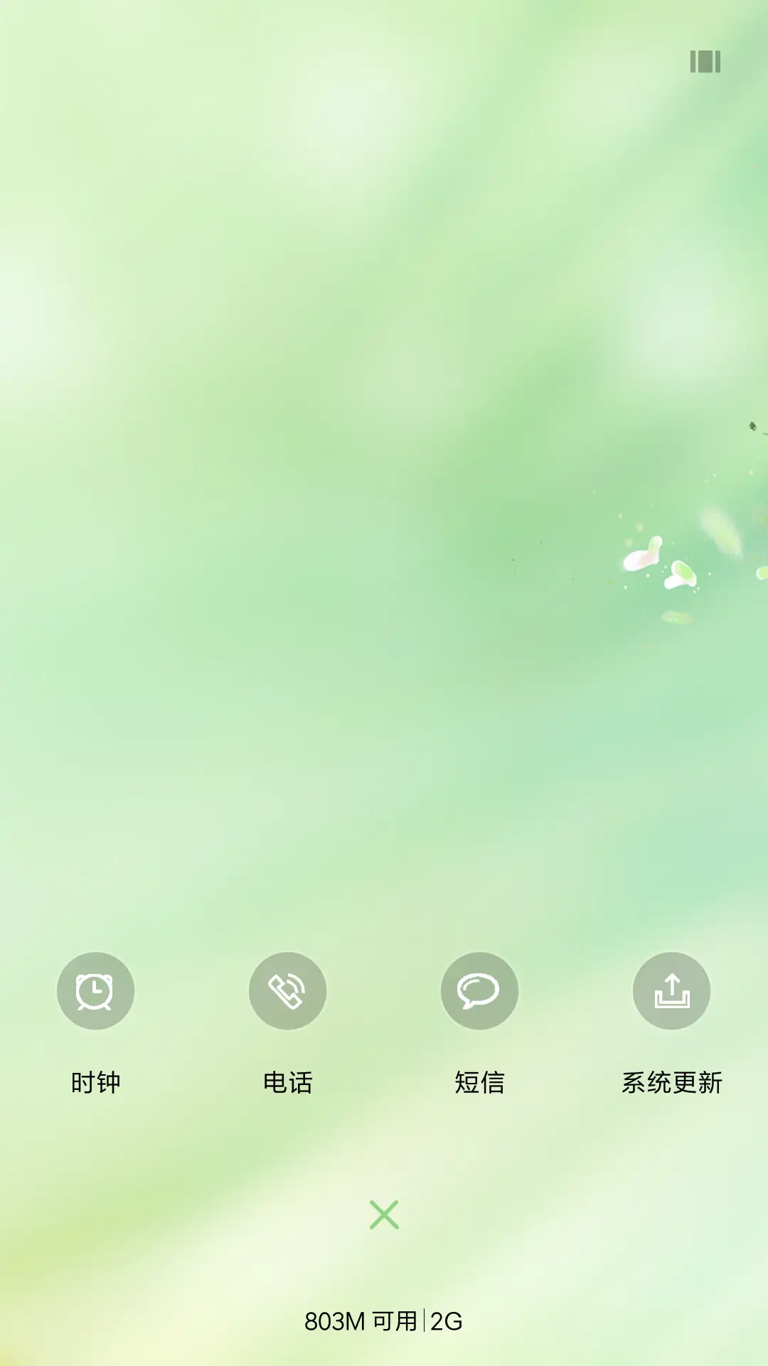 情牵桃花源 - Screenshot 4