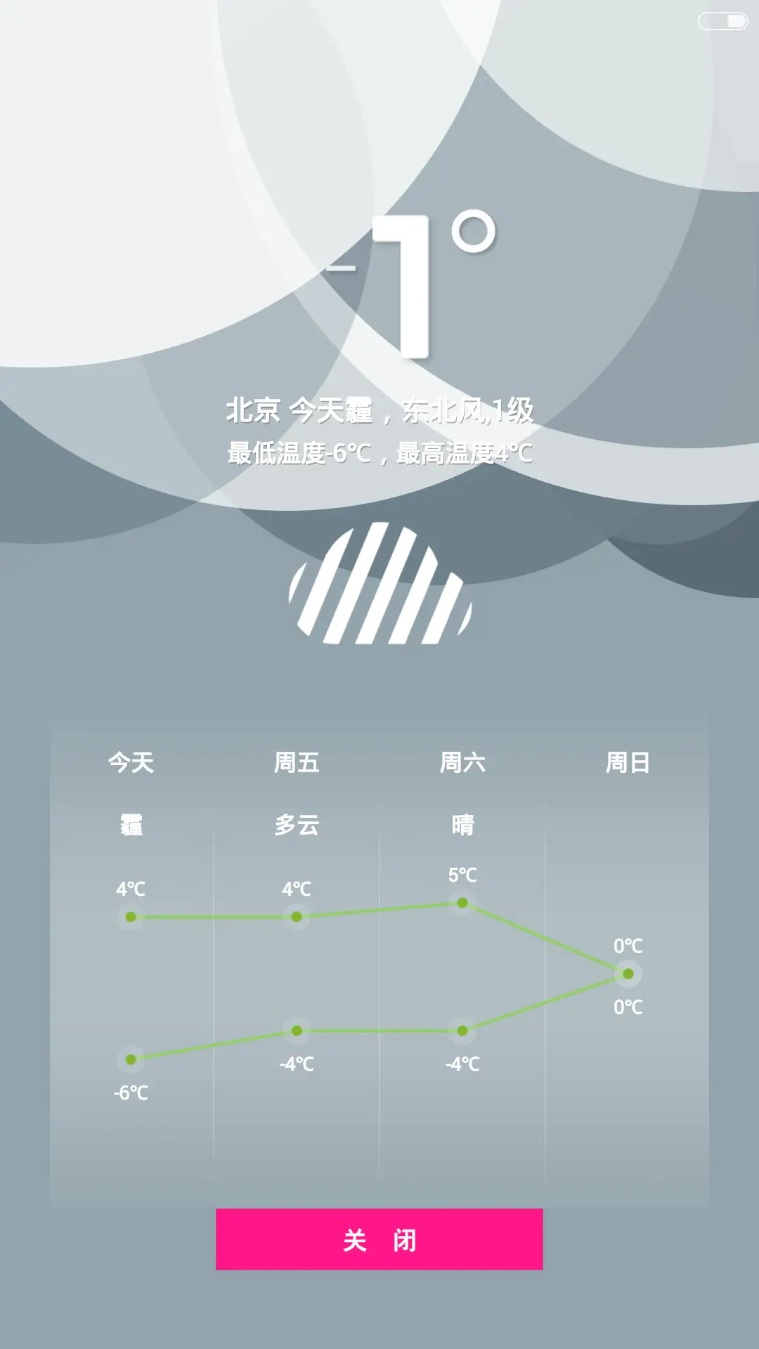 Hydrogen【返现+极致锁屏+氢桌面+自由桌面】 - Screenshot 3
