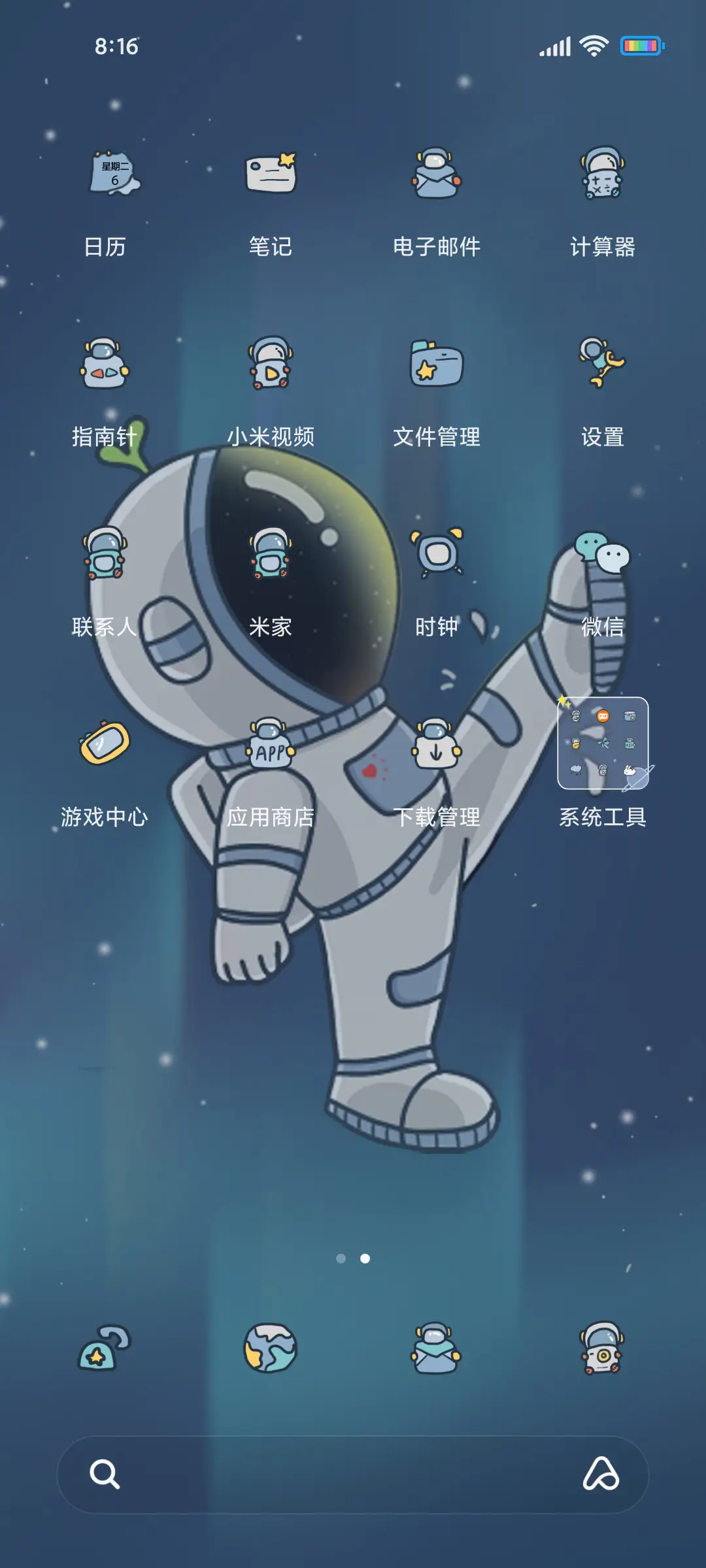 太空漫步游记 - Screenshot 3