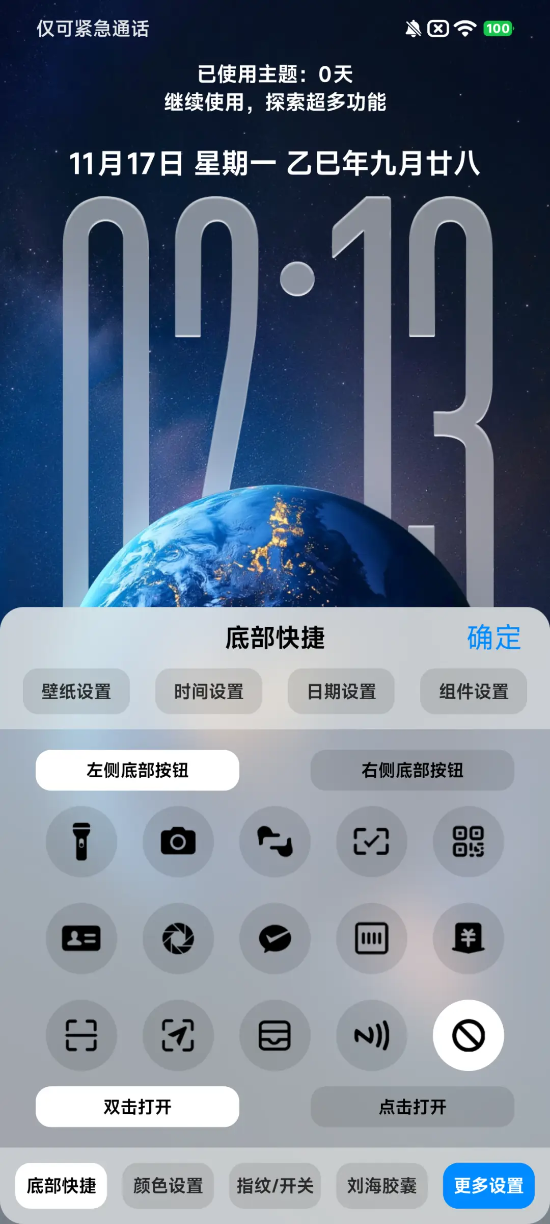 AP26空间3D景深 - Screenshot 7