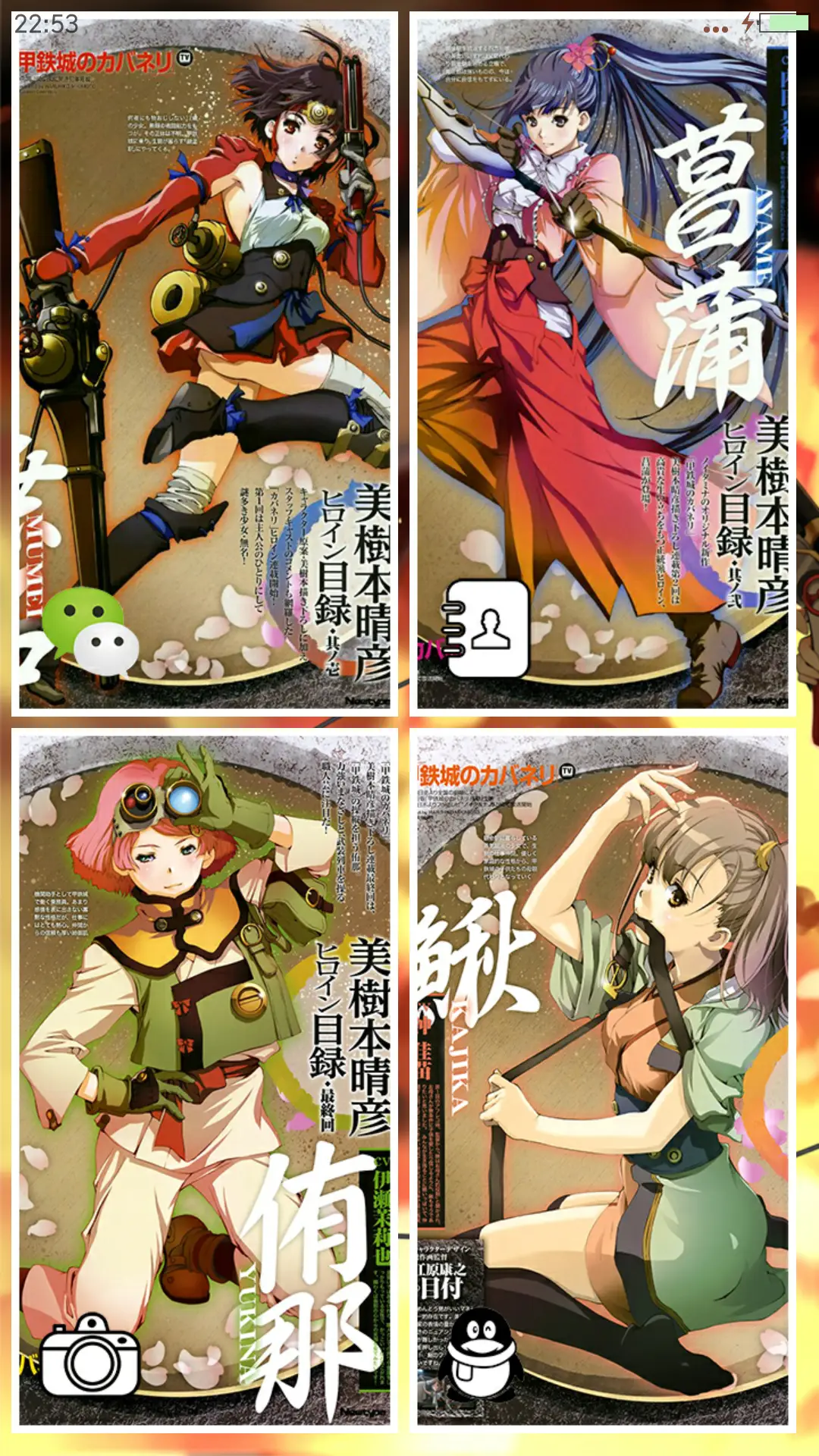 甲铁城的卡巴内瑞（全图标+多壁纸+自由桌面） - Screenshot 4