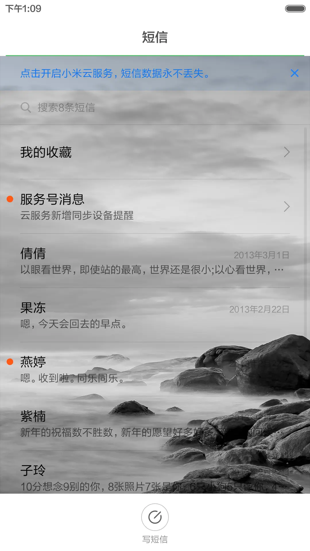 归来 - Screenshot 7