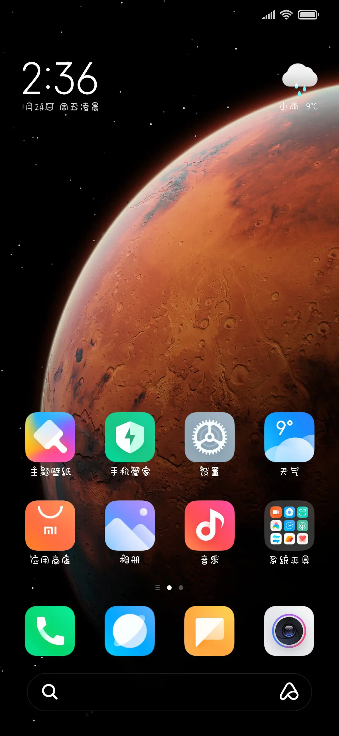 小喵心里想对你撒娇 - Screenshot 5