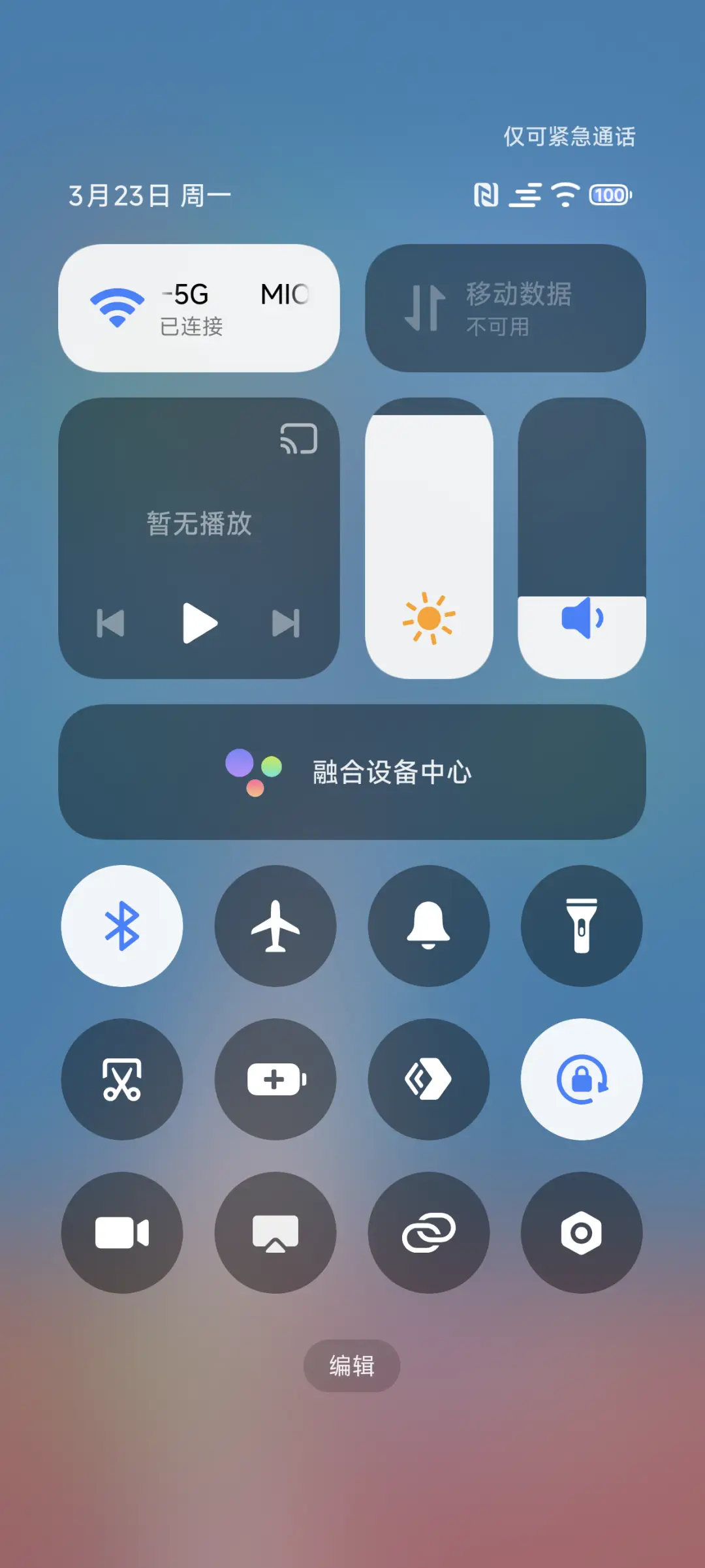 青春的气息 - Screenshot 7