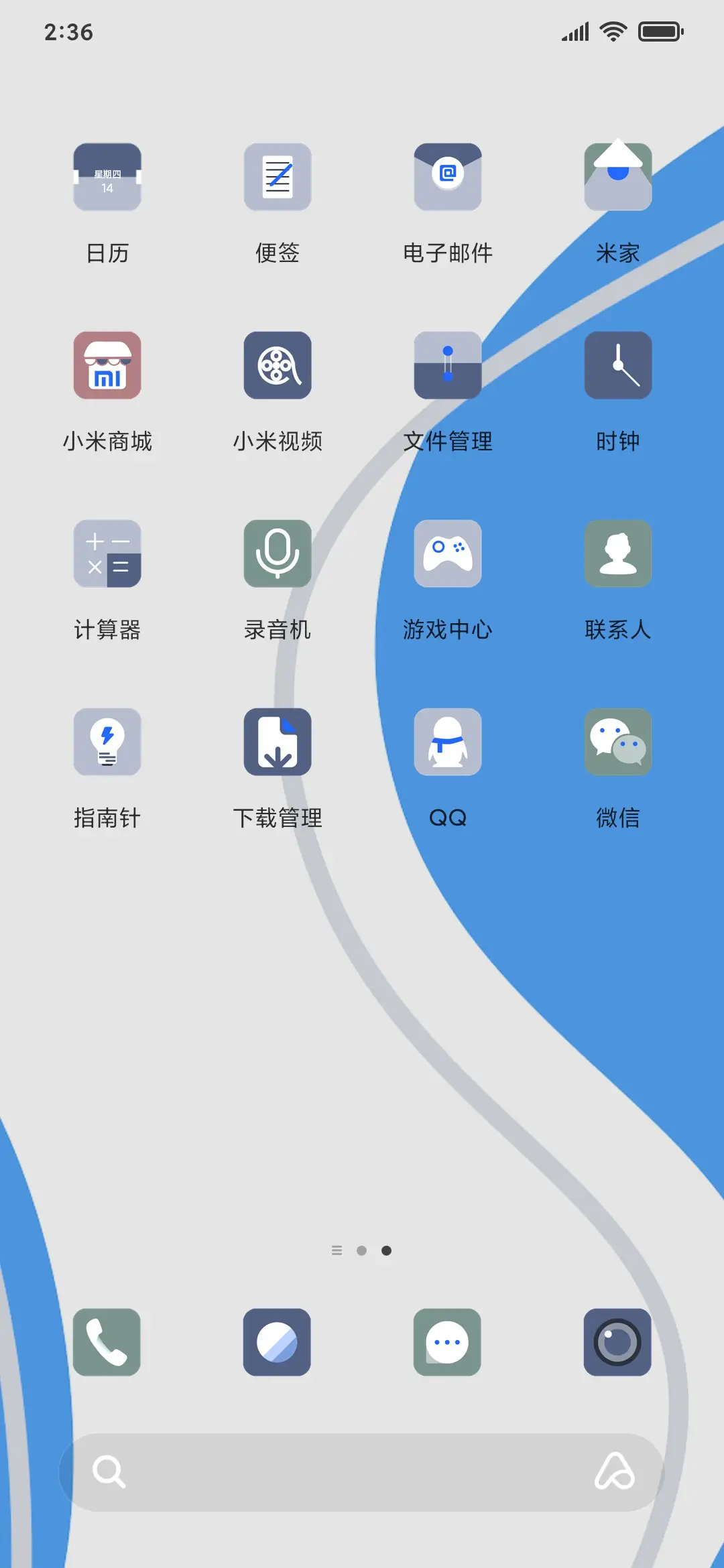 简单蓝与白 - Screenshot 3