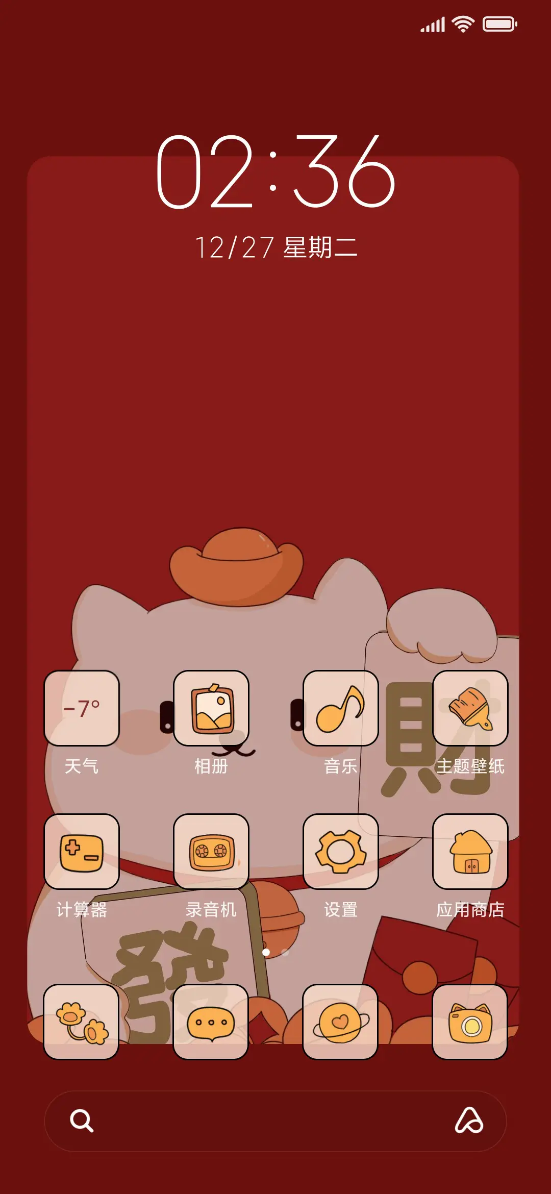 好运招财猫 - Screenshot 2