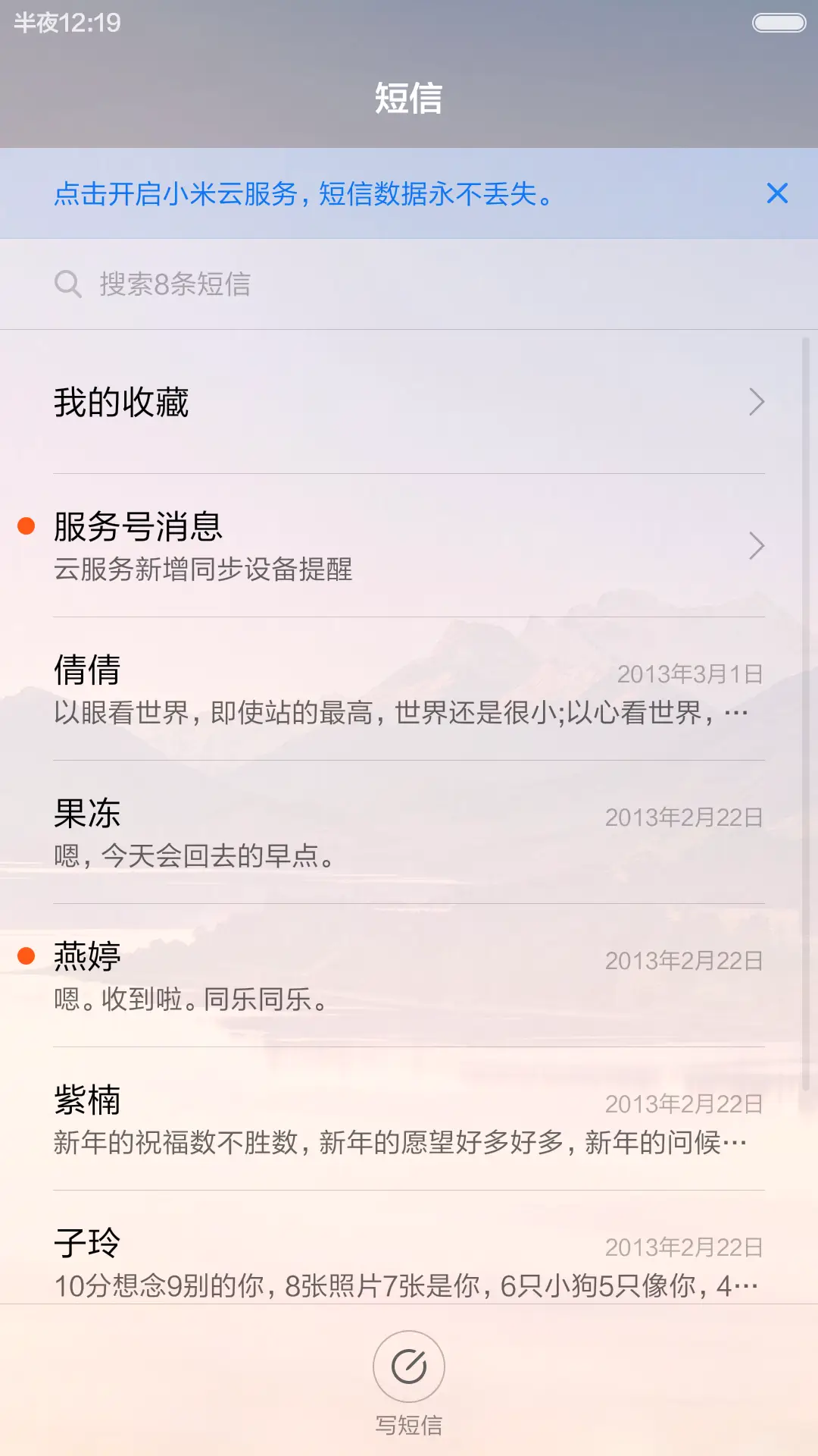 山水风光 唯美清爽 动态小蜜蜂解锁 - Screenshot 7
