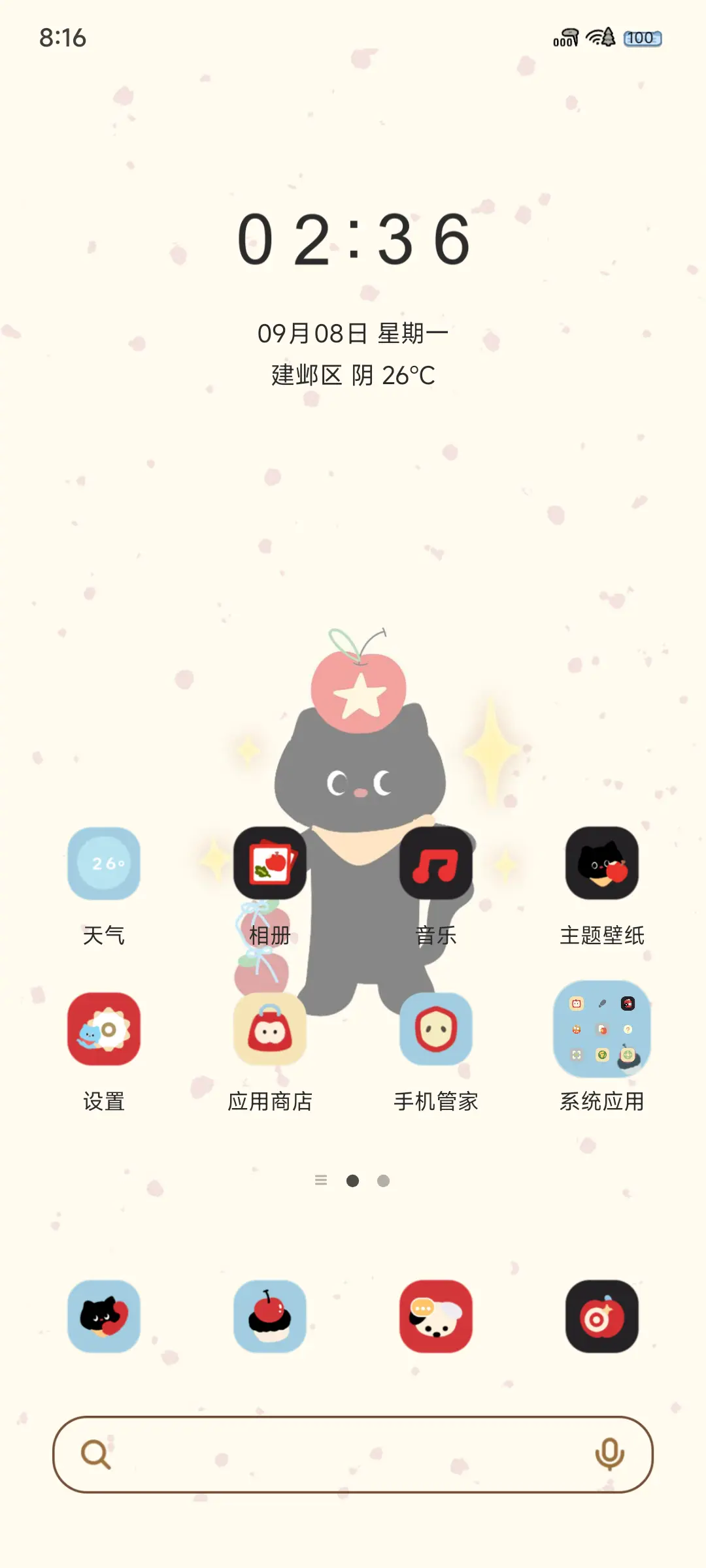 糖心喵果记 - Screenshot 3