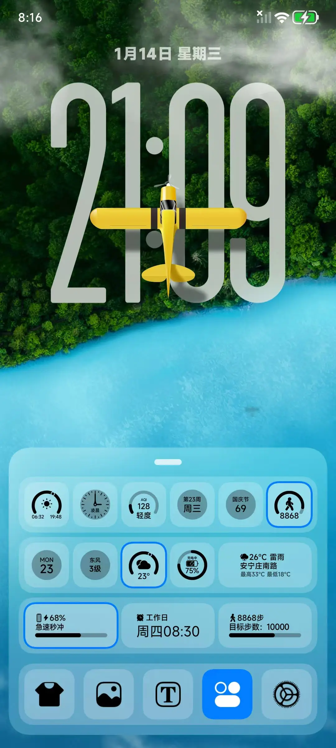 飞跃山海 - Screenshot 6