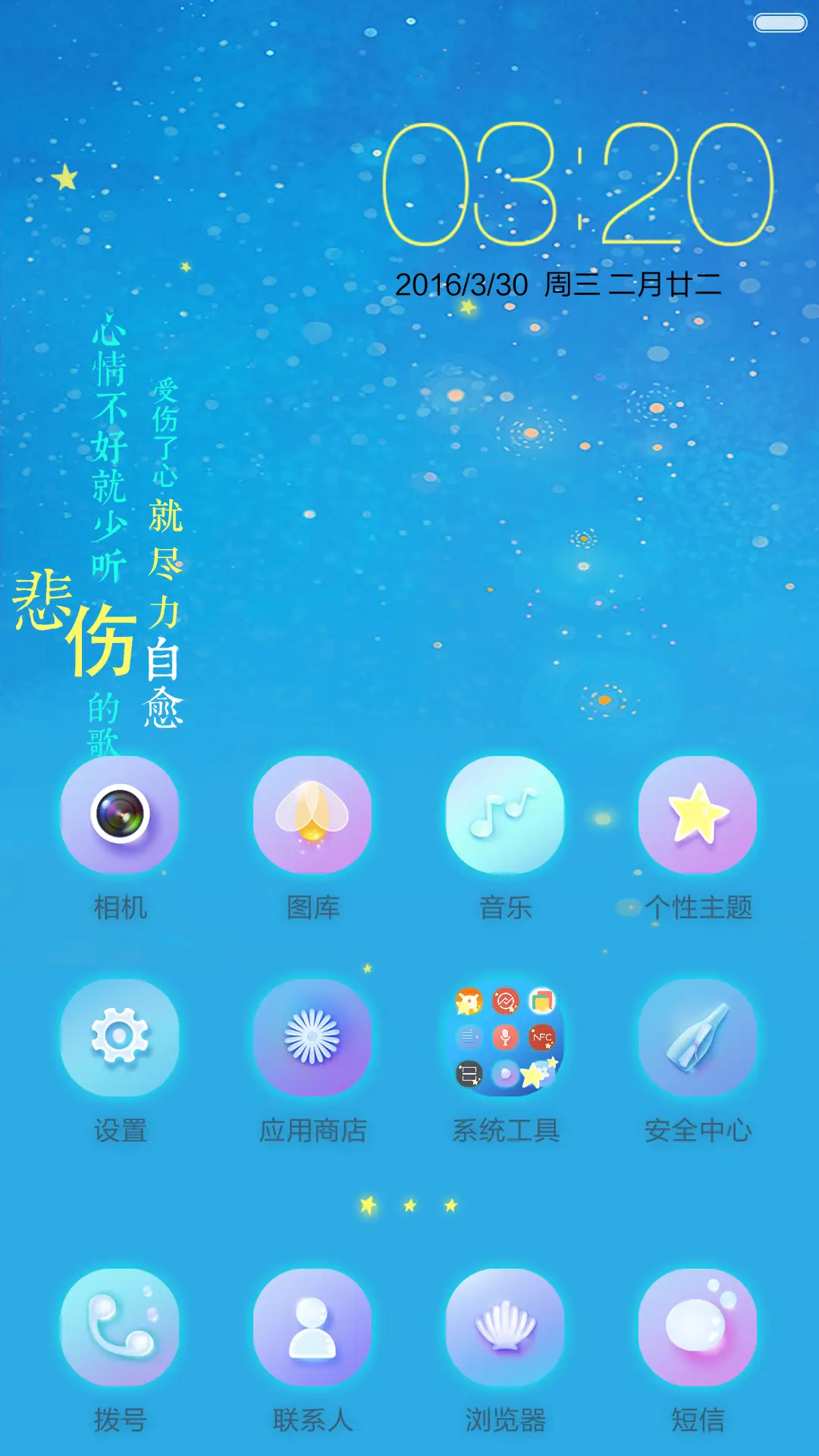 萤火如歌 - Screenshot 2