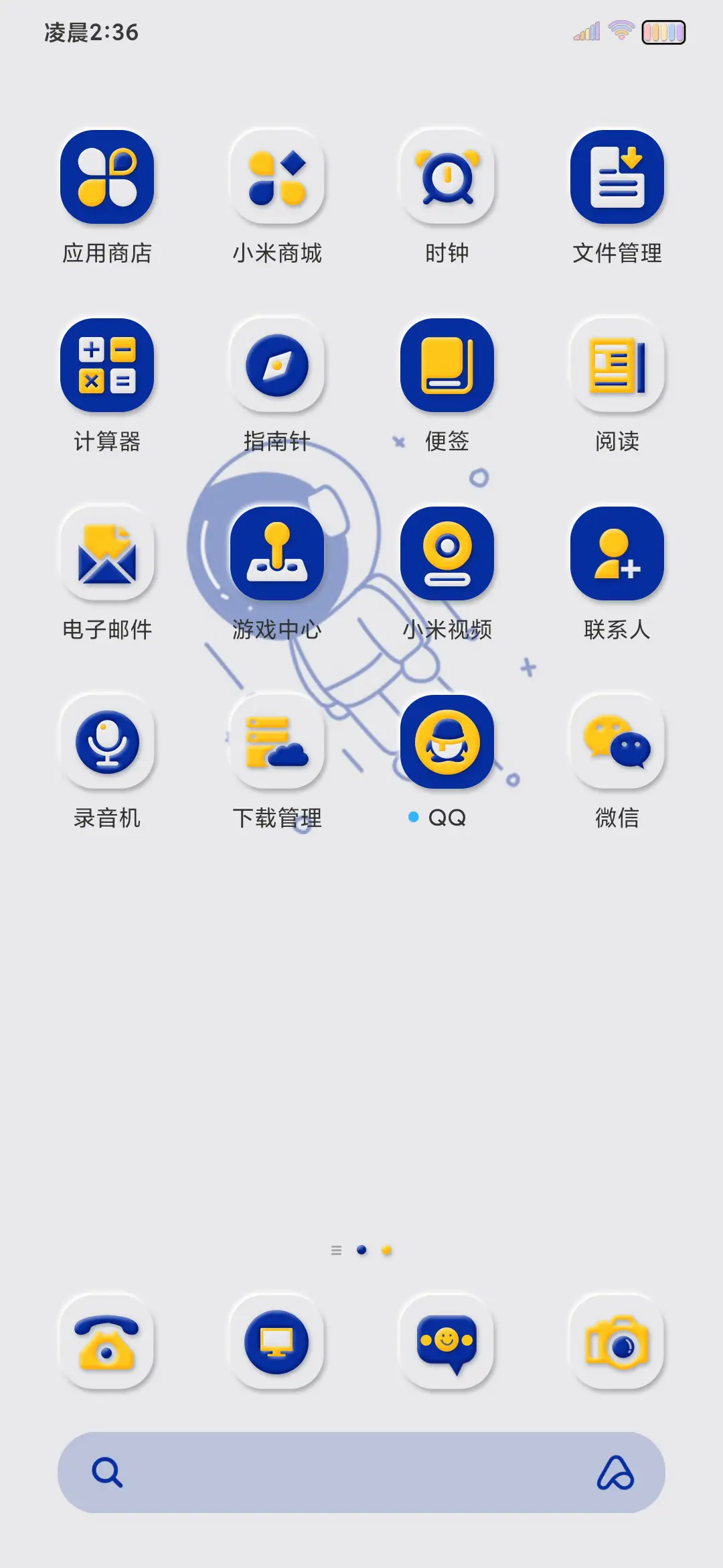 新拟态 液晶太空人 - Screenshot 4