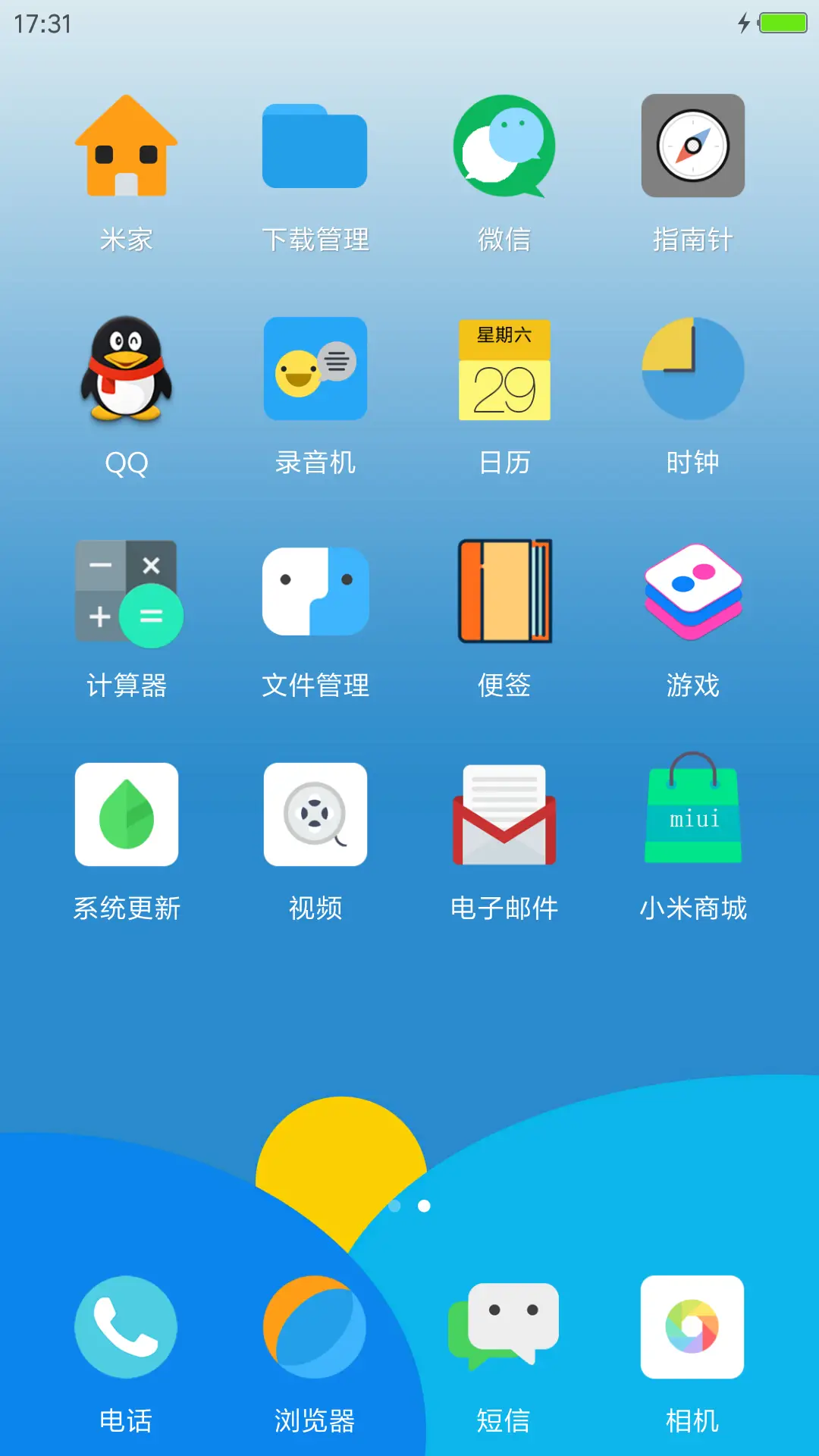 简约 - Screenshot 3