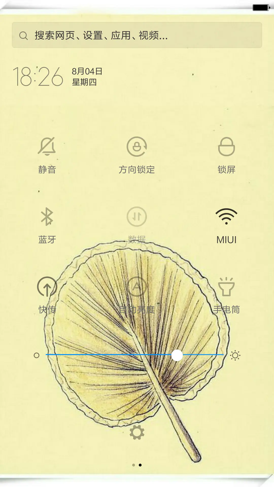 亲蒲扇 - Screenshot 5