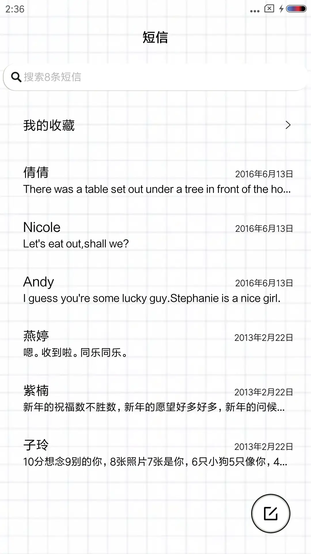 我没有信仰 - Screenshot 7