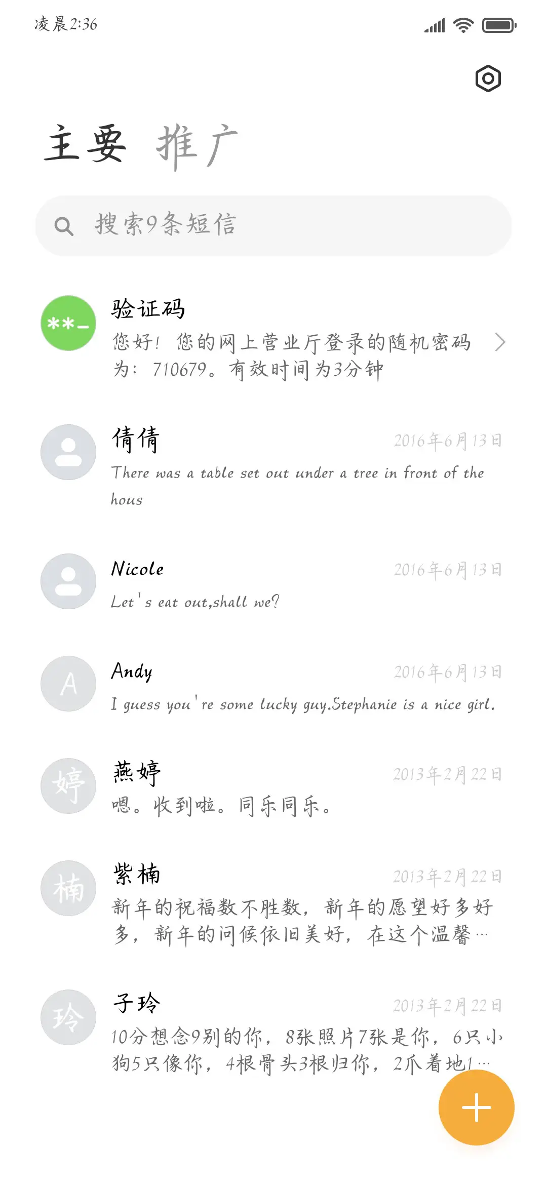 你的温柔永不落幕 - Screenshot 3