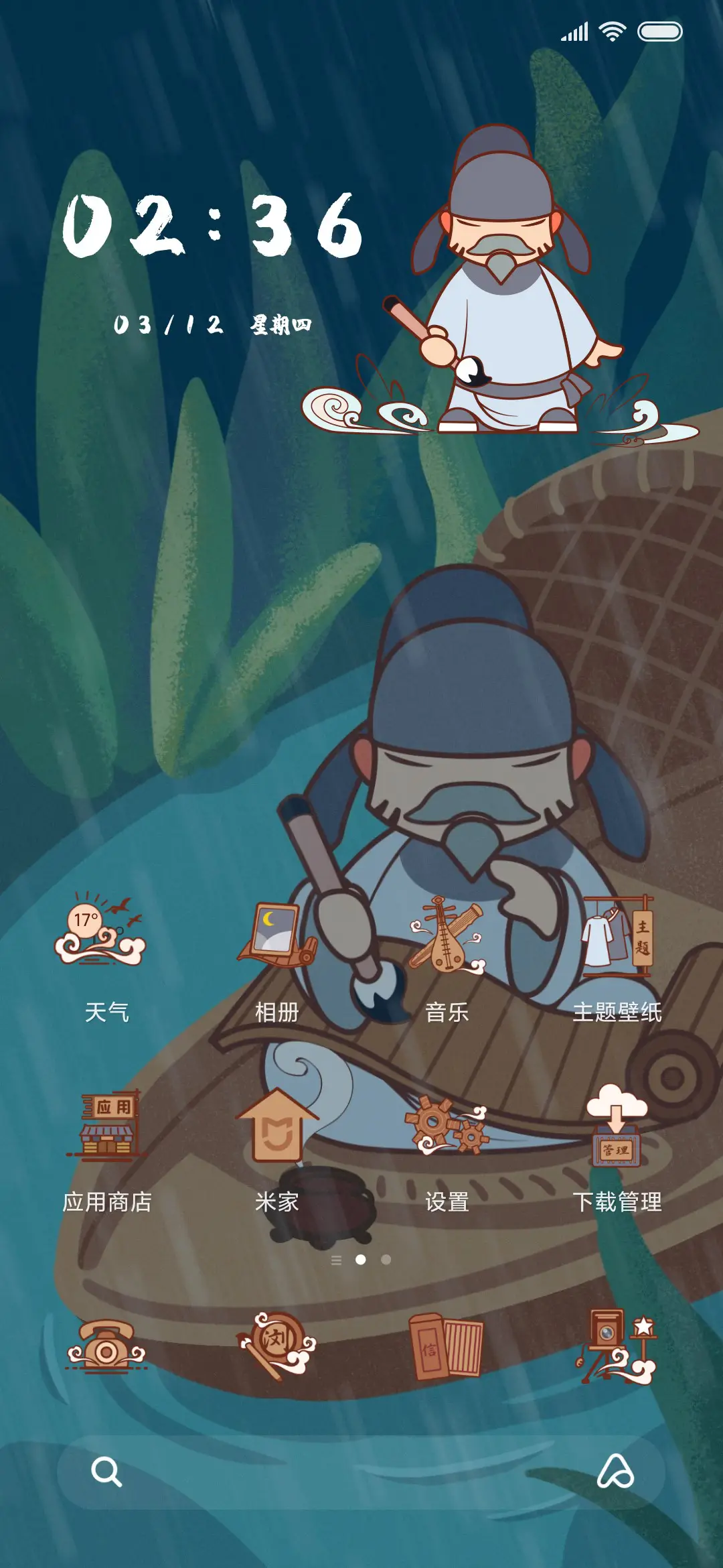 杜甫—好雨知时节 - Screenshot 2